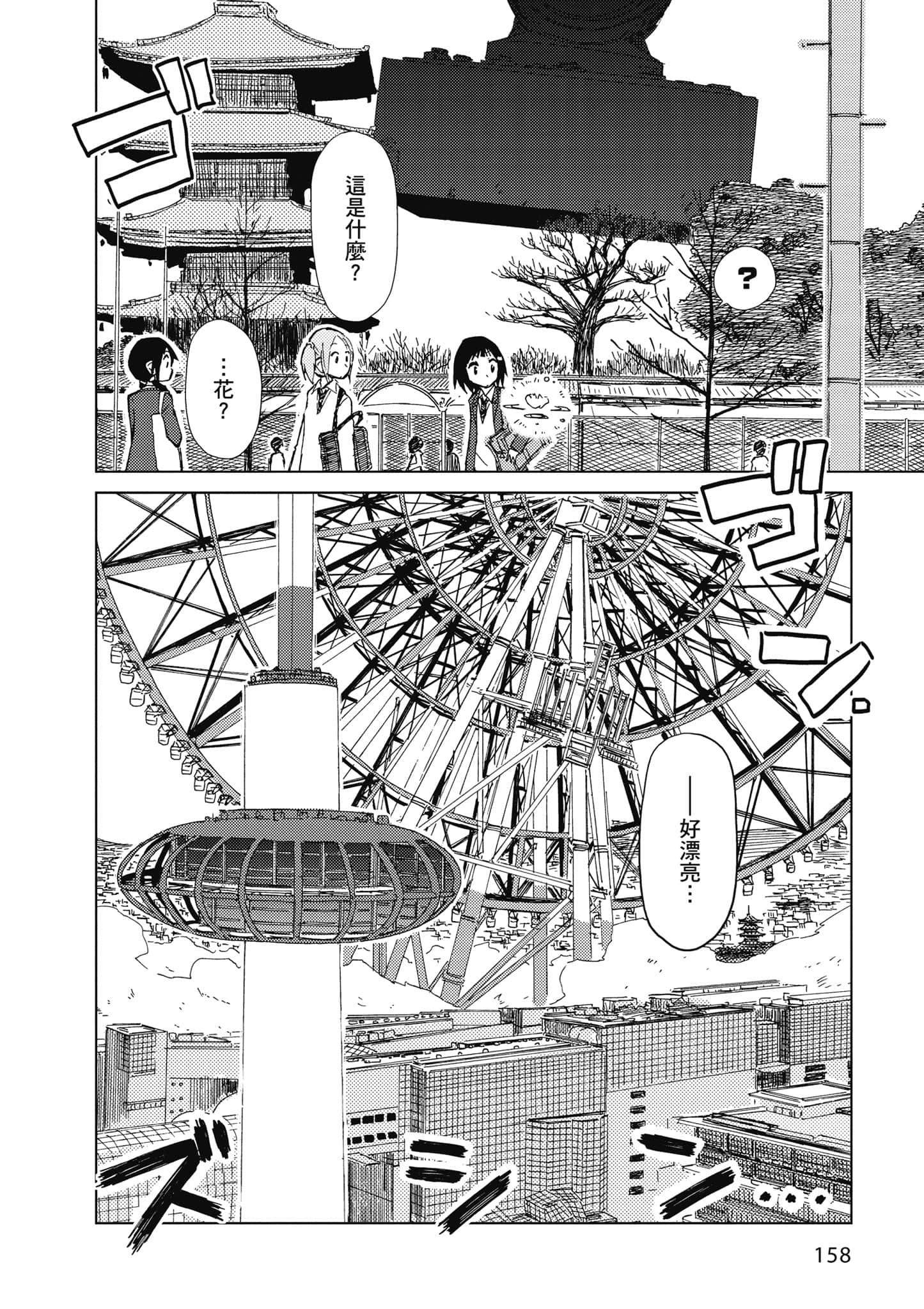 Page 159