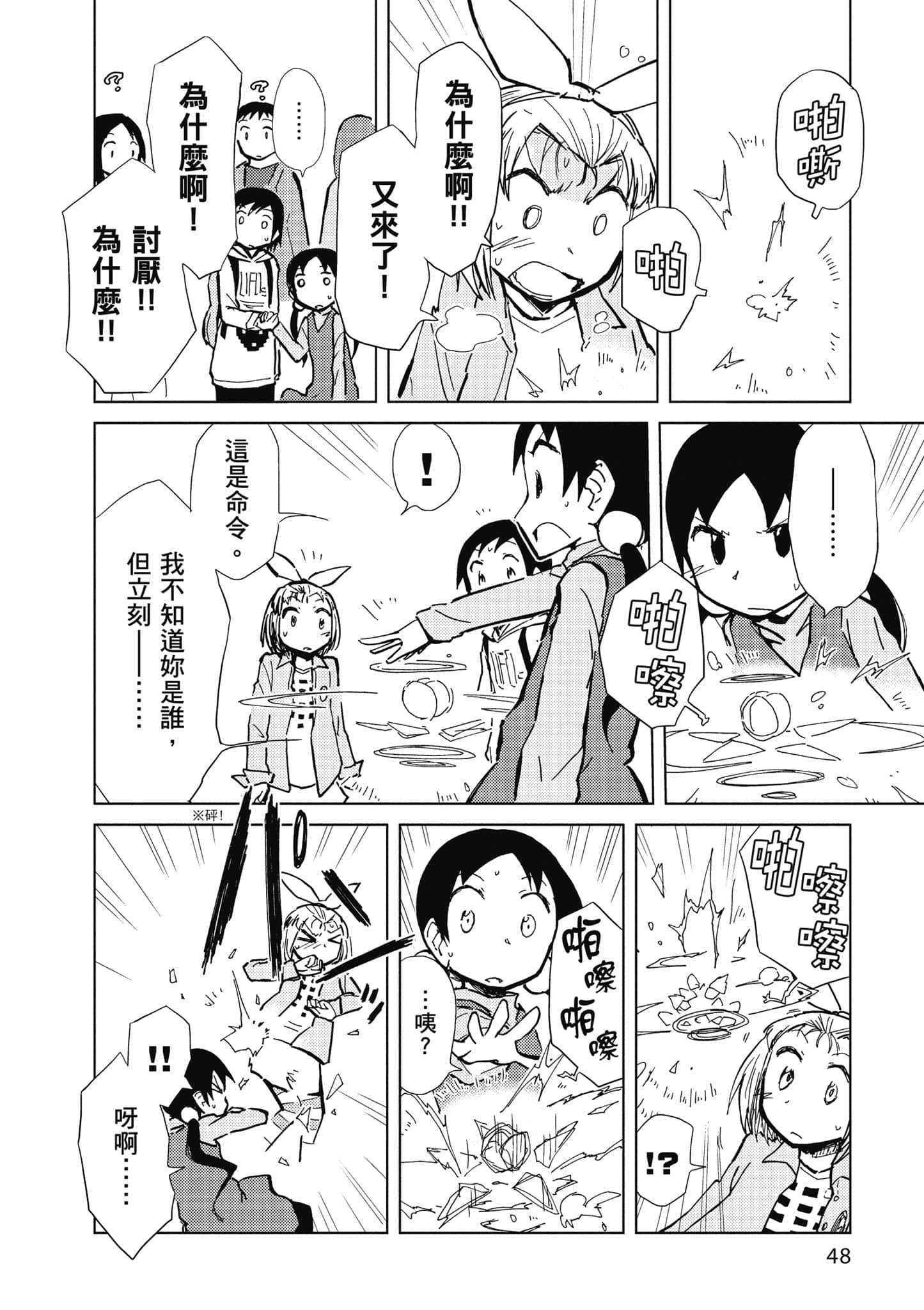 Page 49