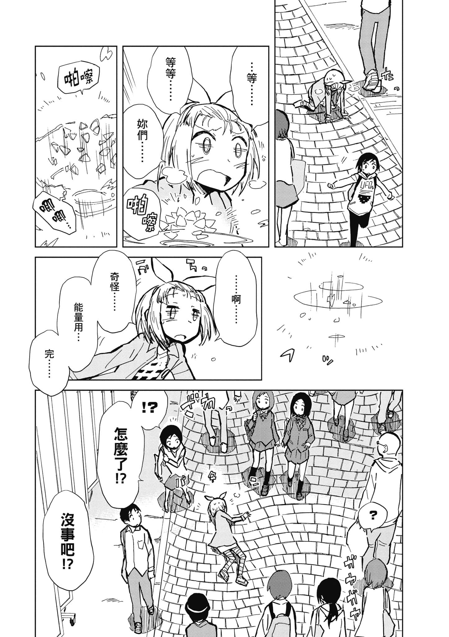 Page 54