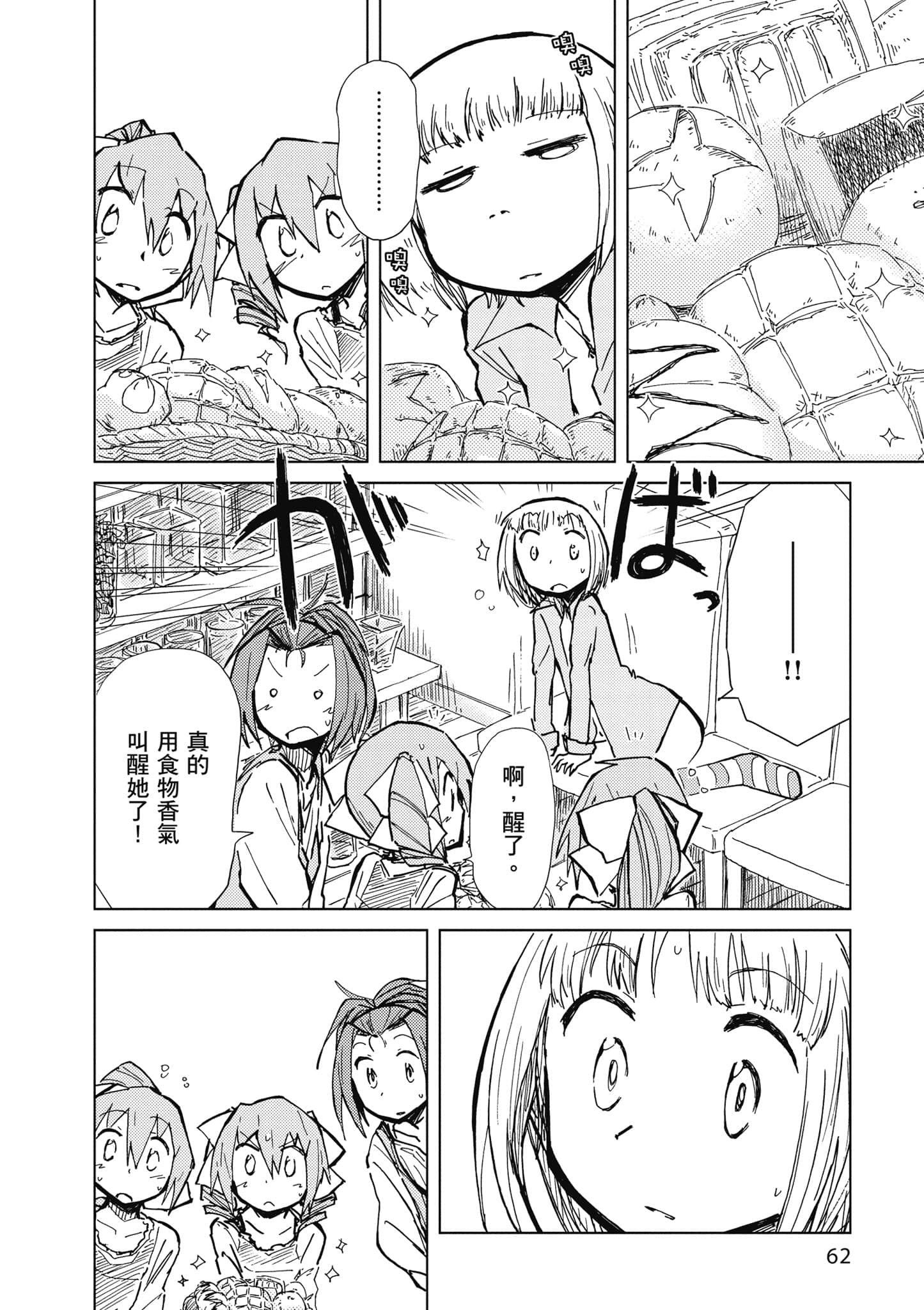 Page 63