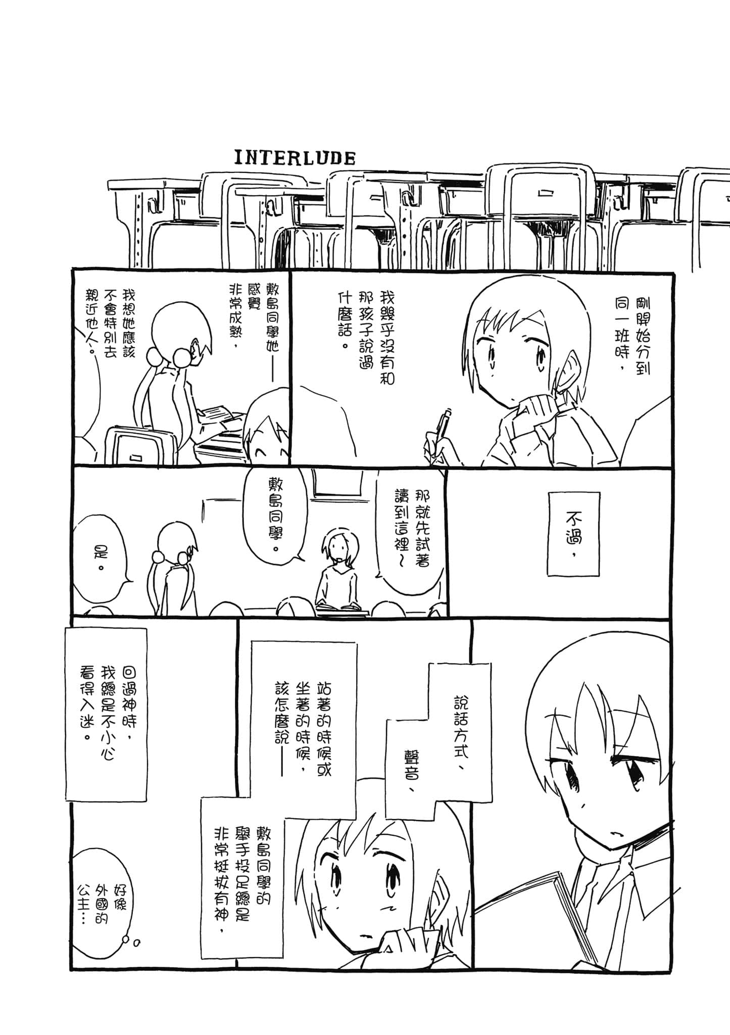 Page 73