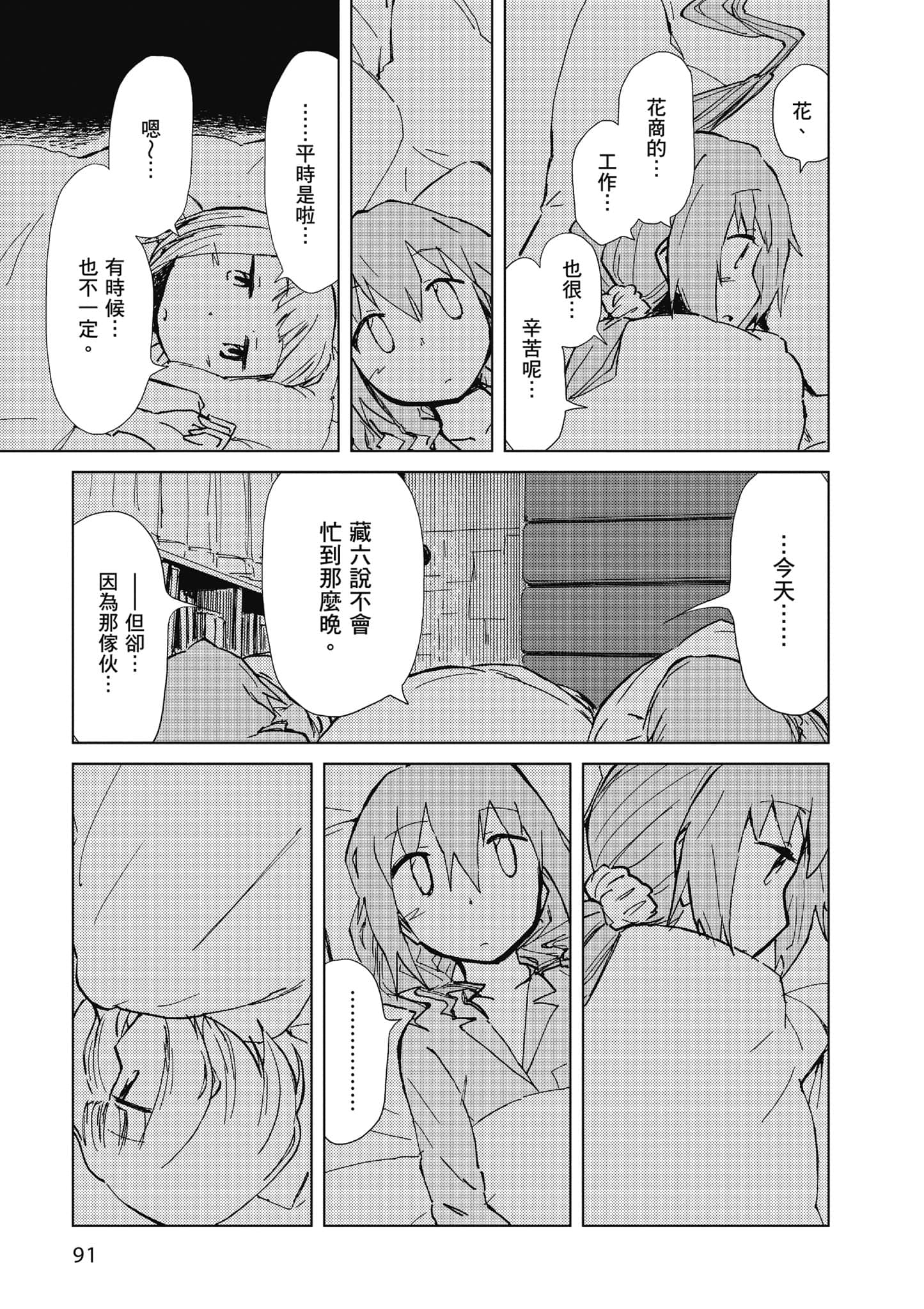Page 92