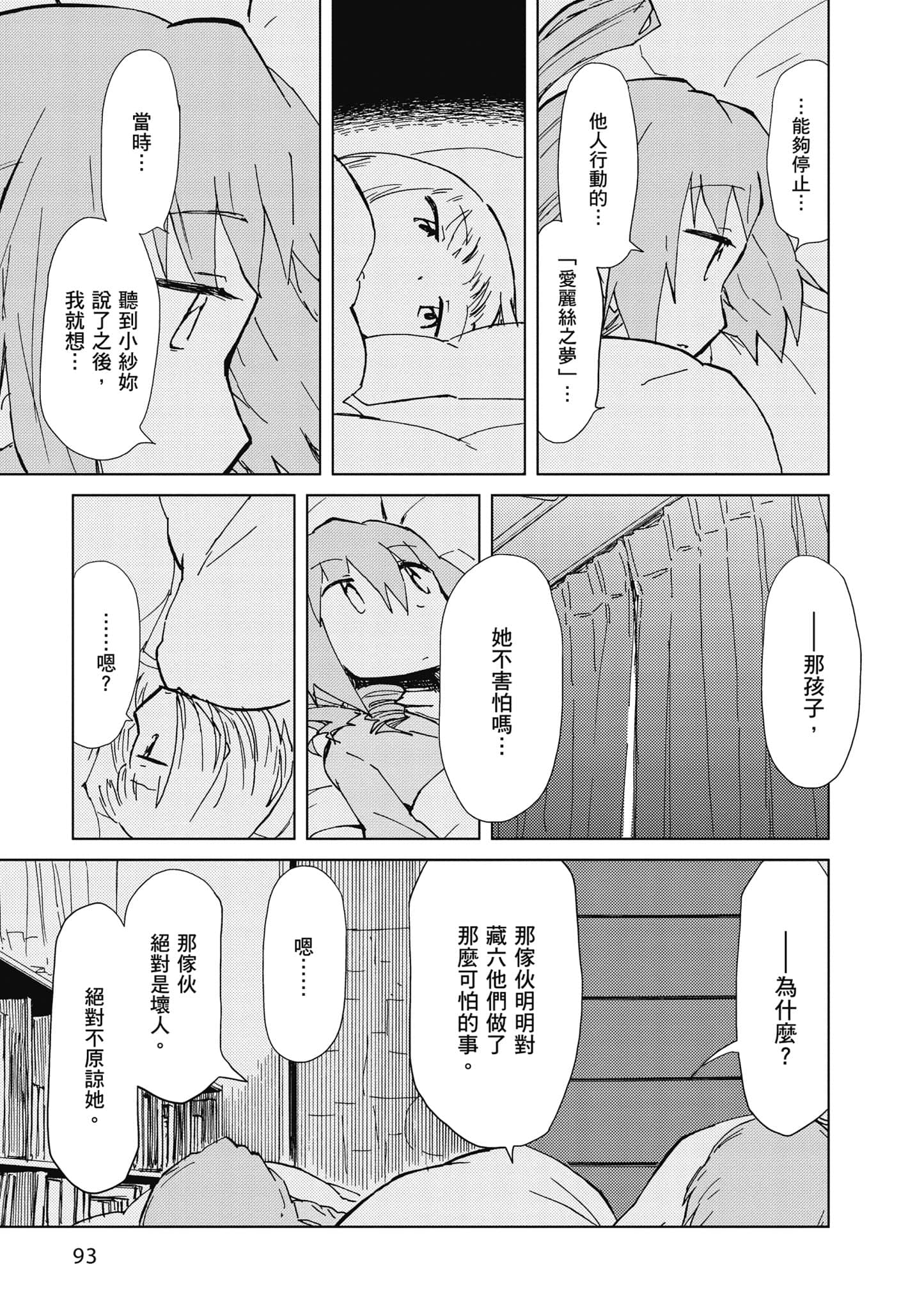 Page 94