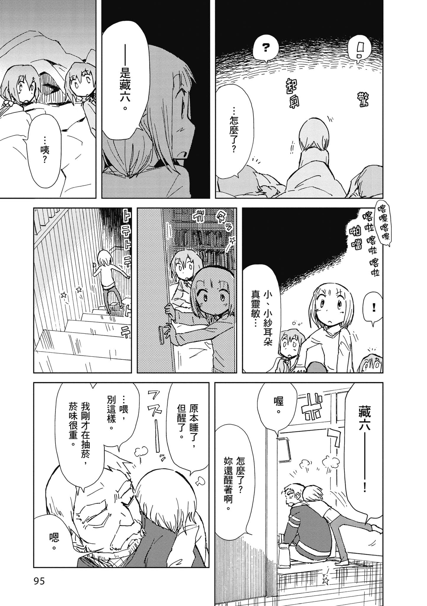 Page 96