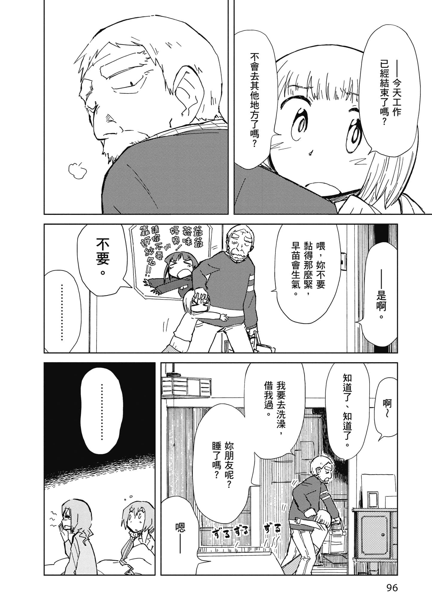Page 97