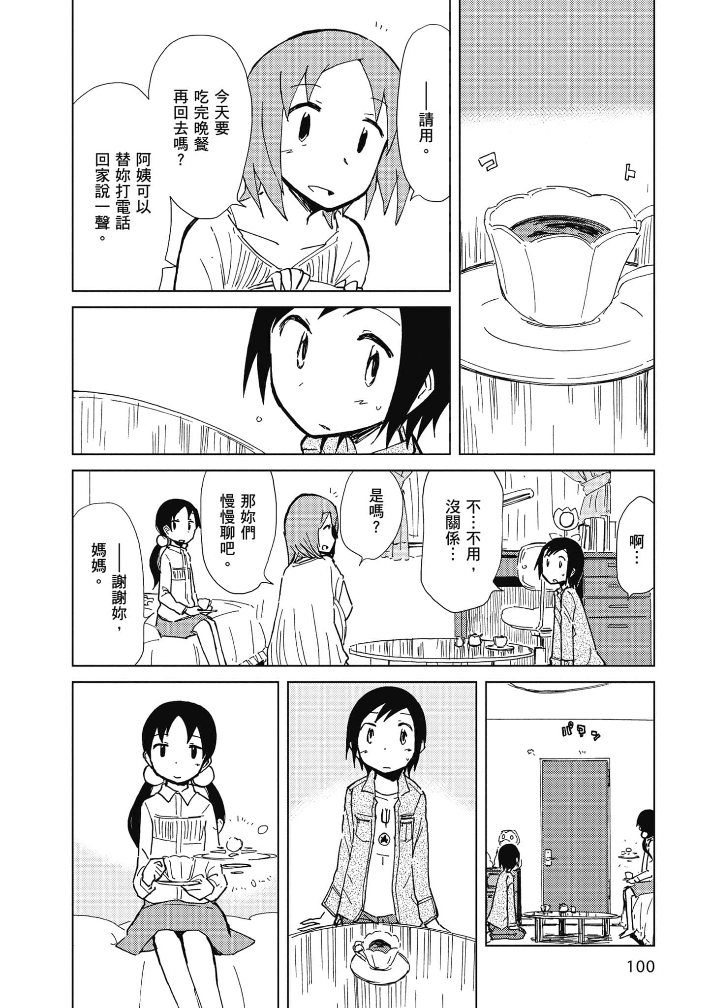 Page 101