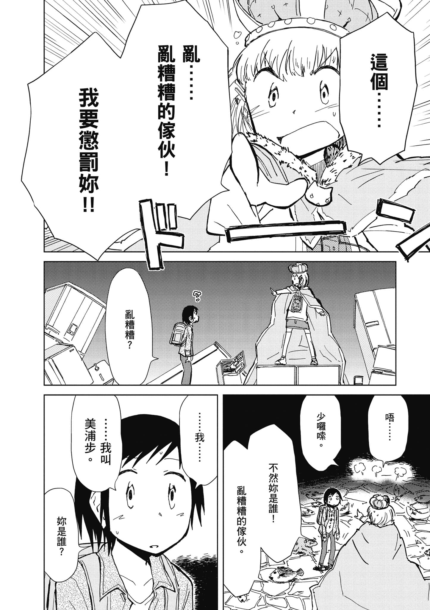 Page 127