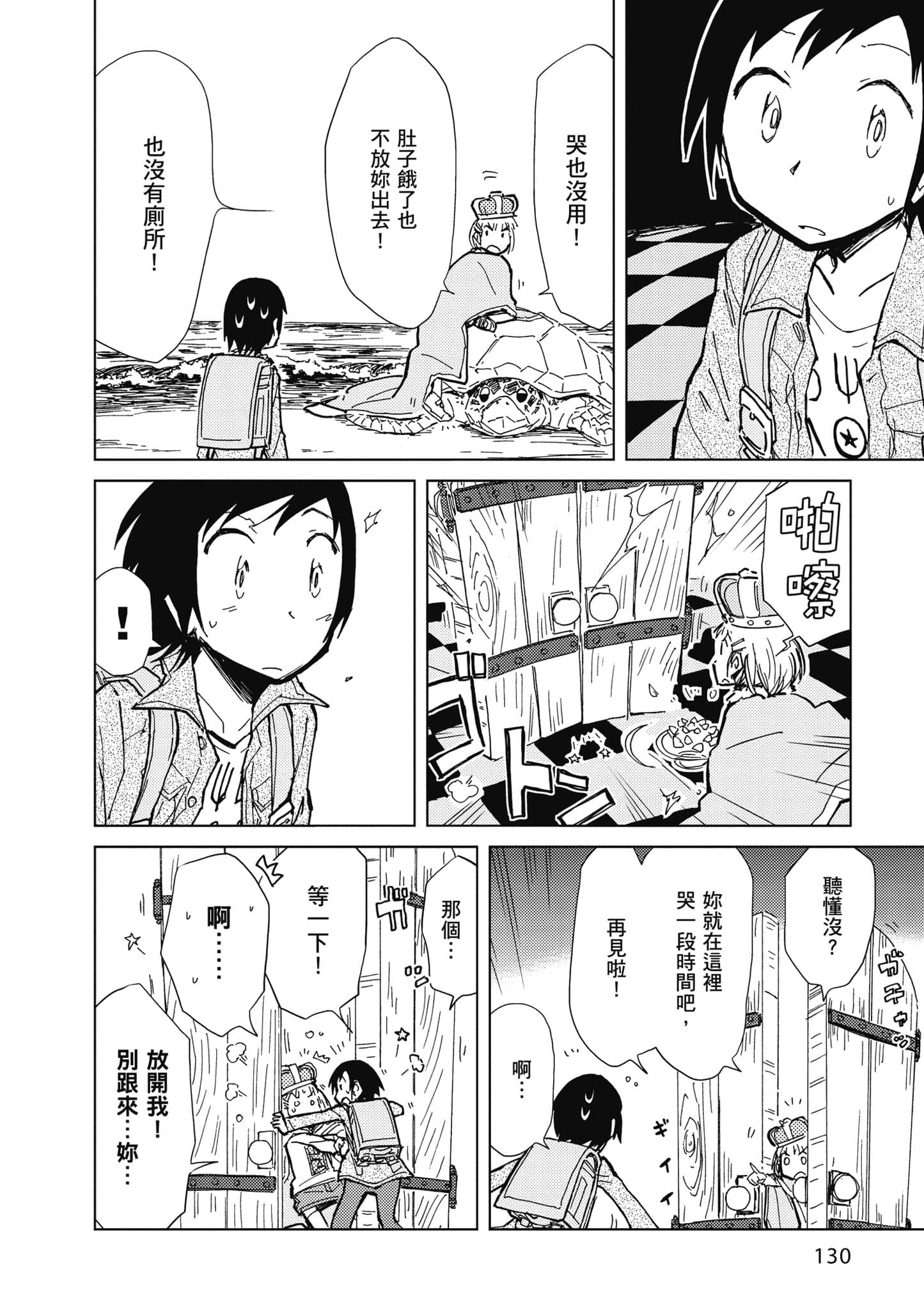 Page 131