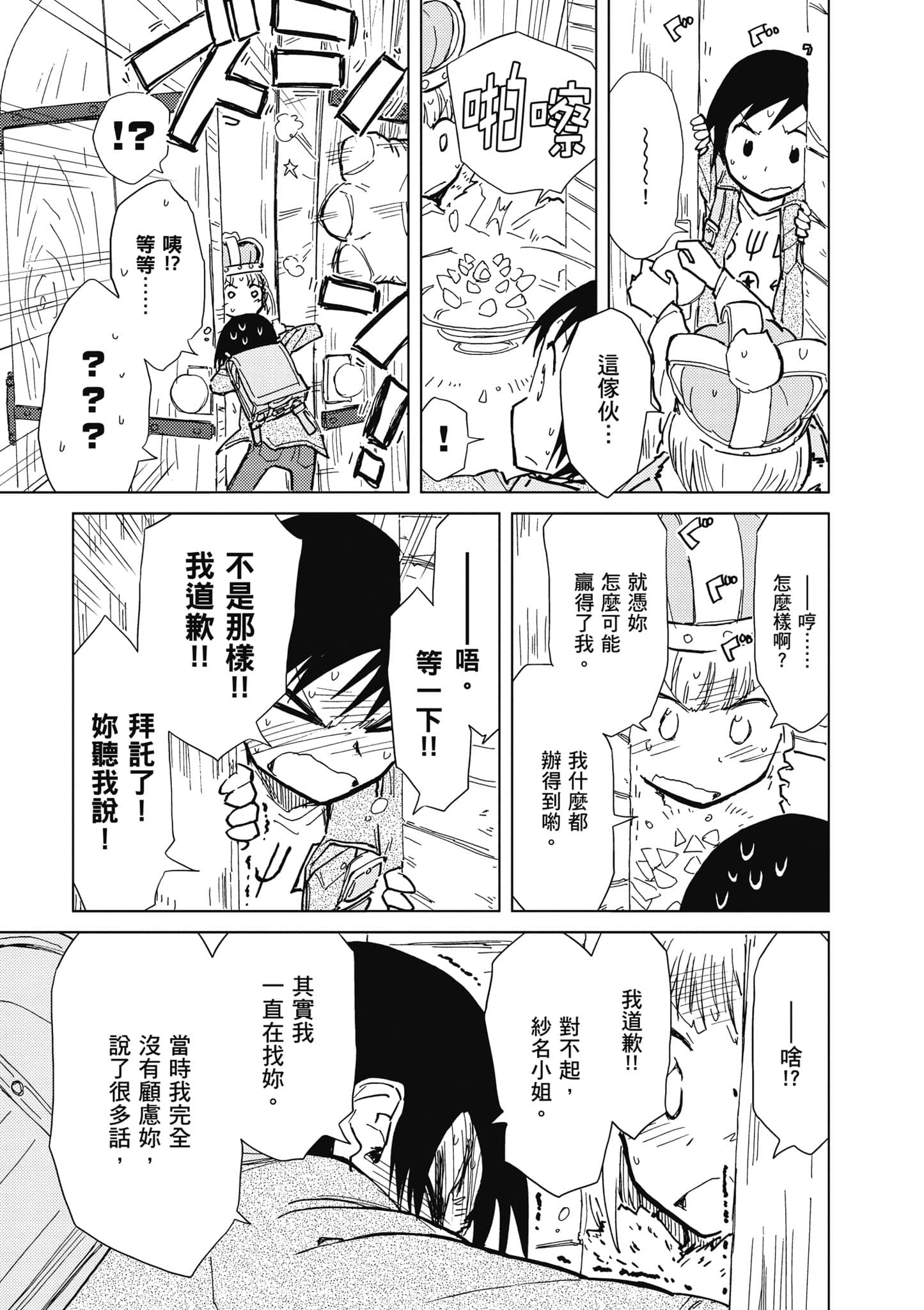 Page 132
