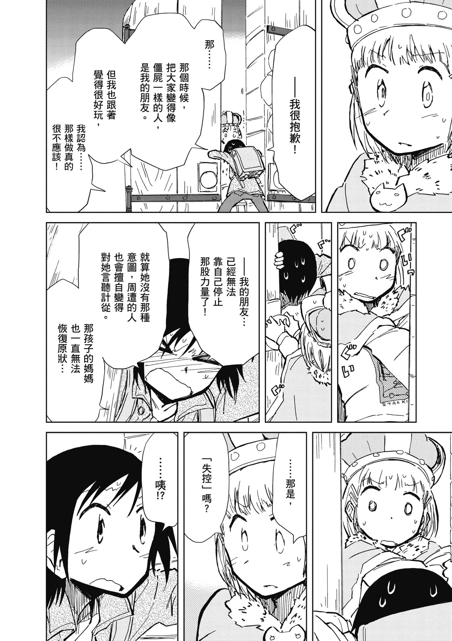 Page 133