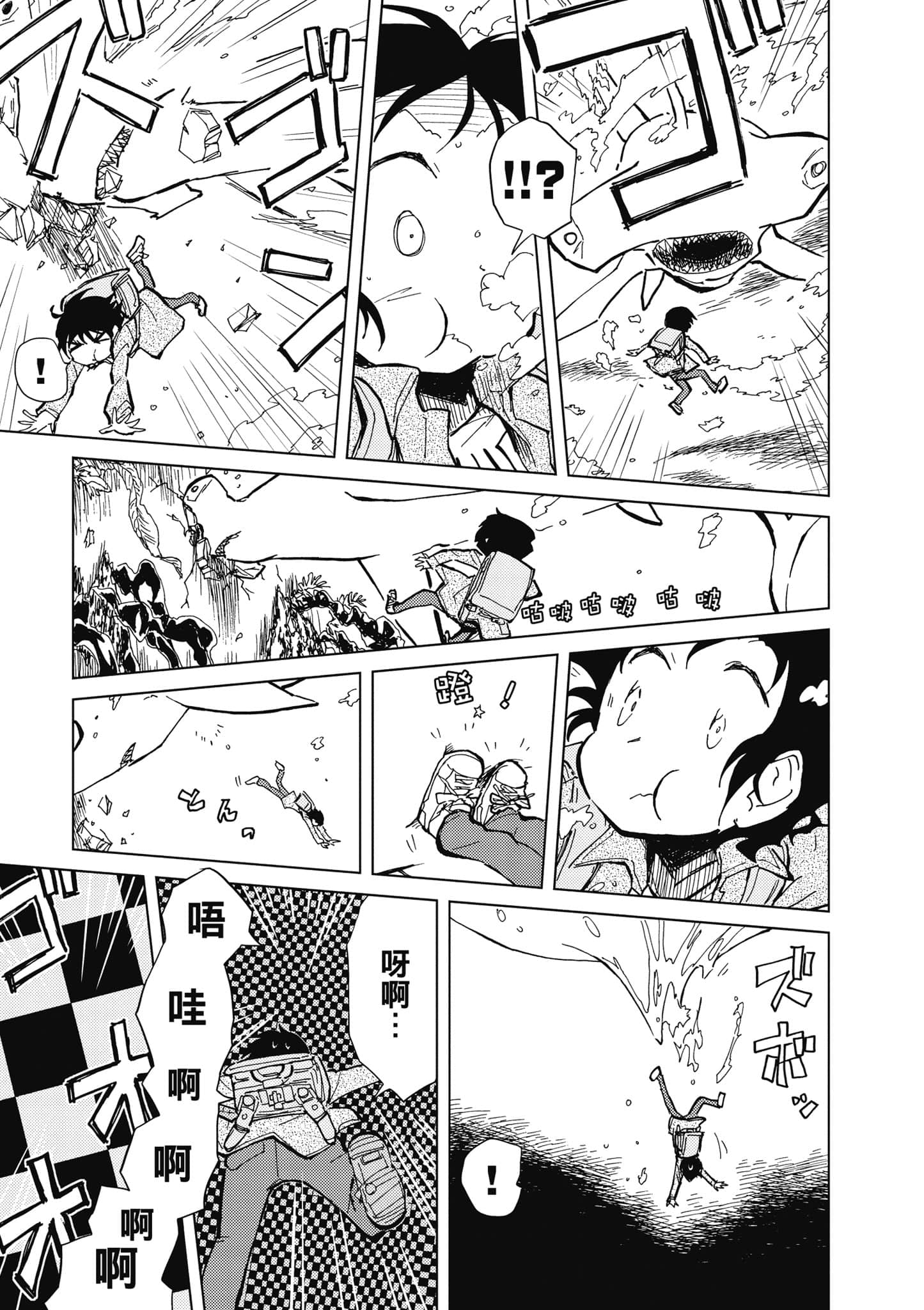 Page 138