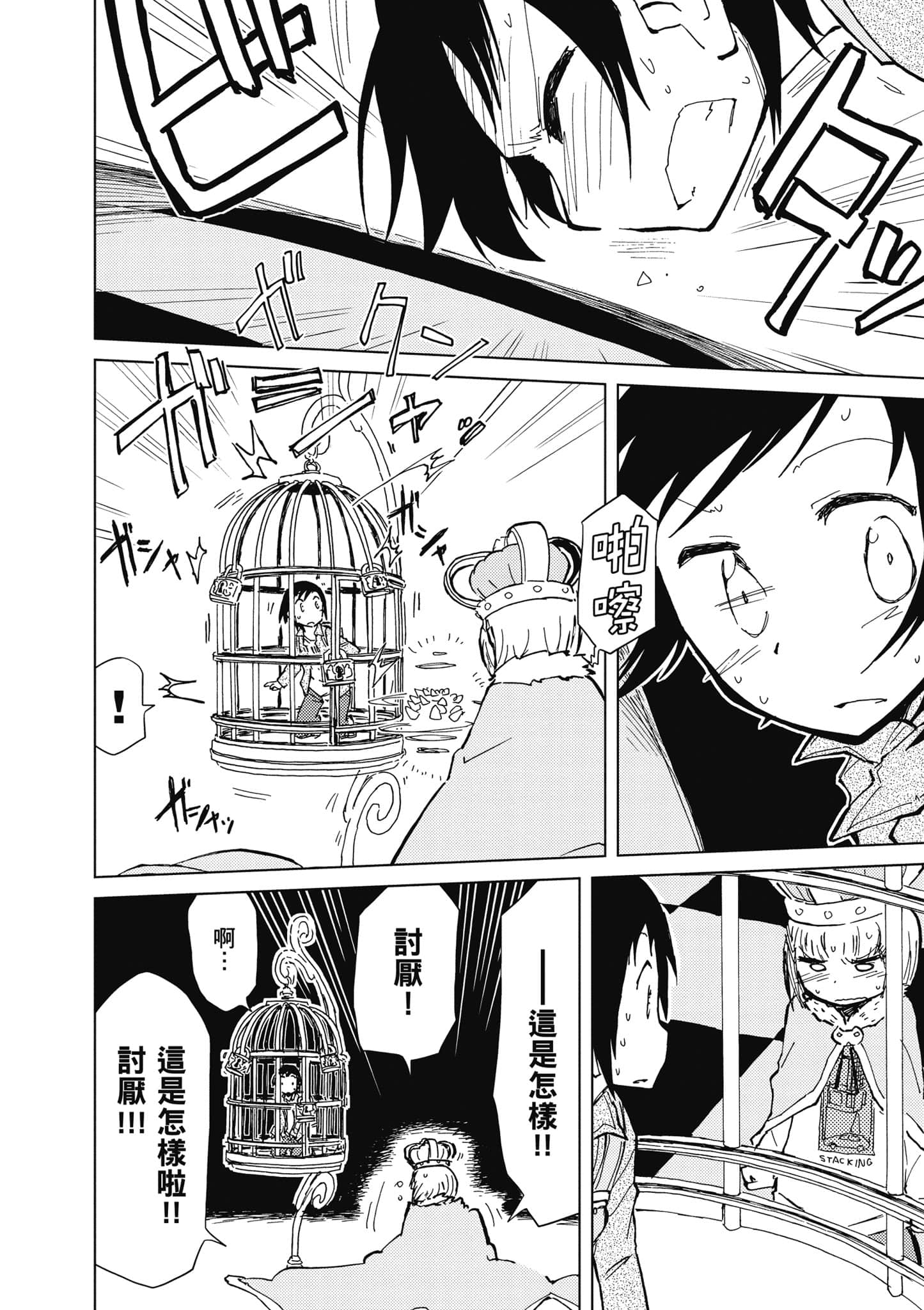 Page 139