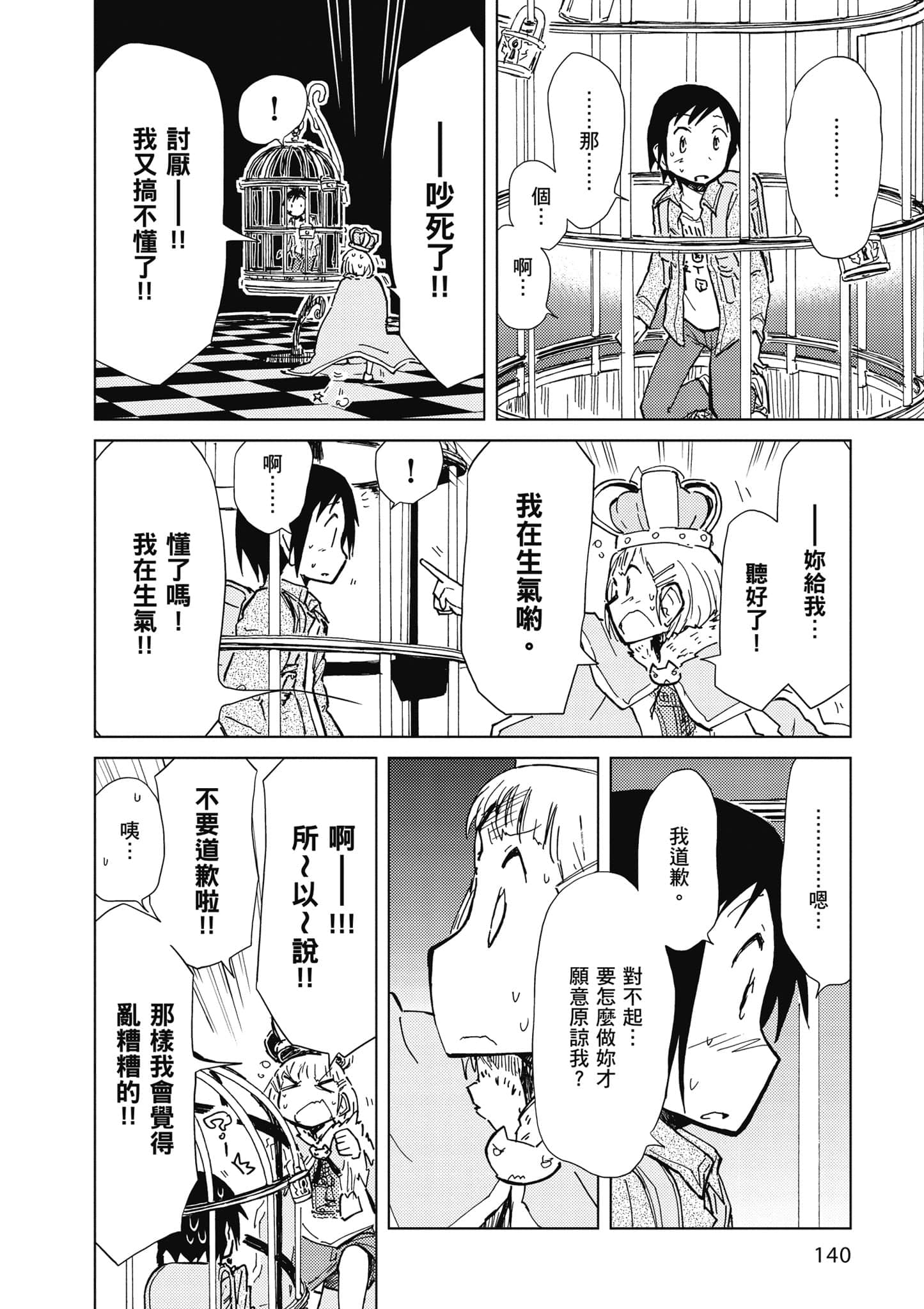 Page 141