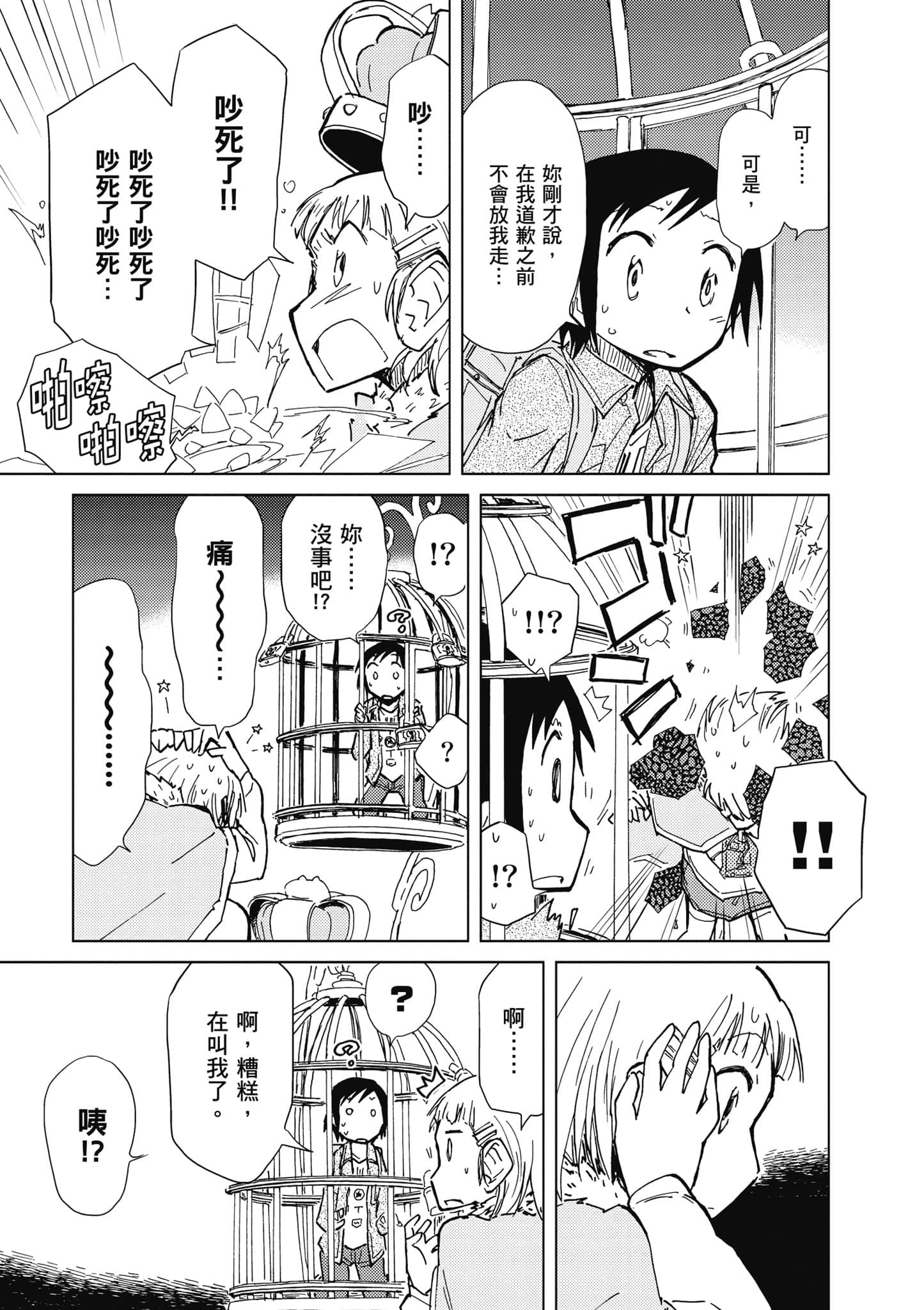 Page 142