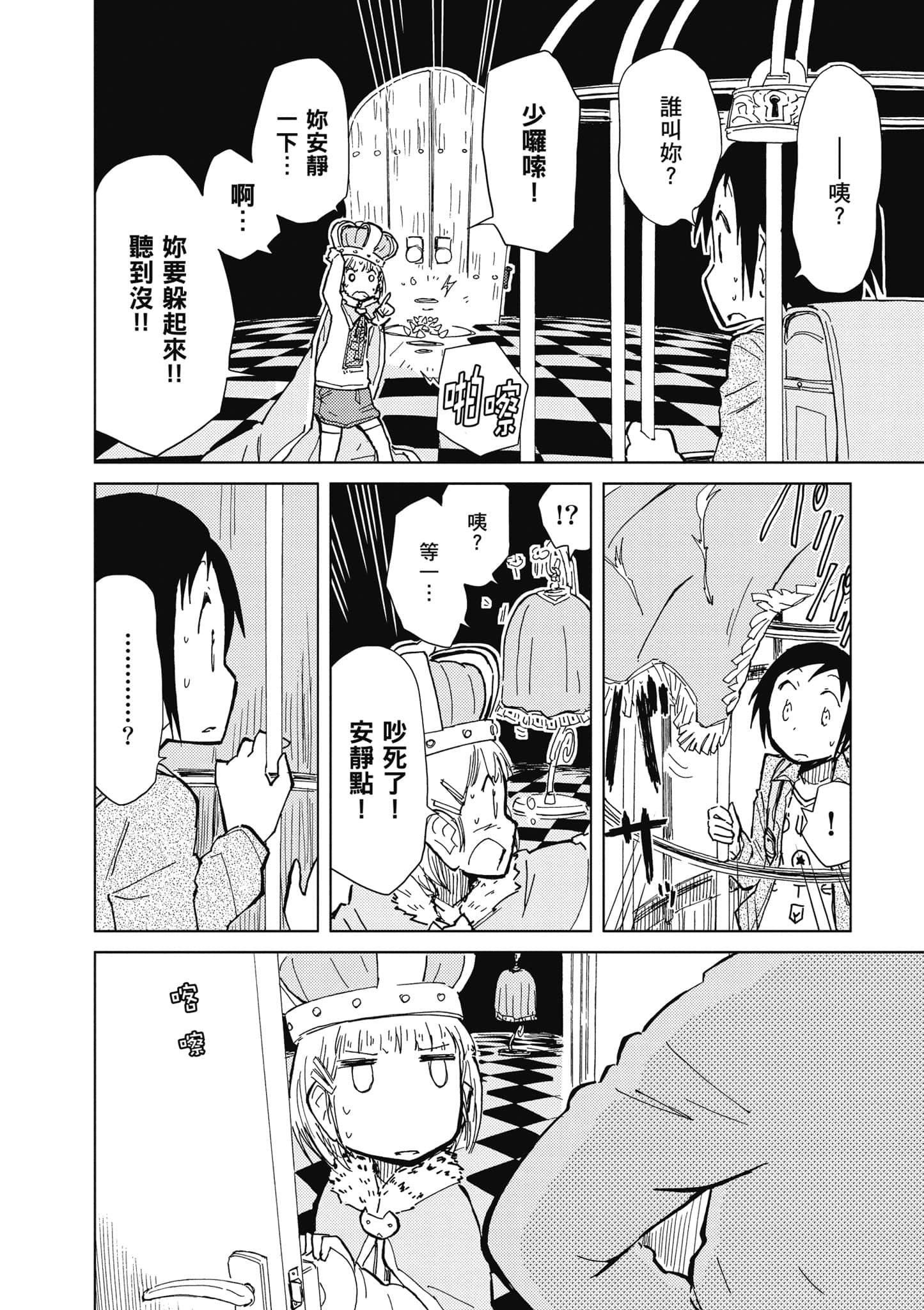 Page 143
