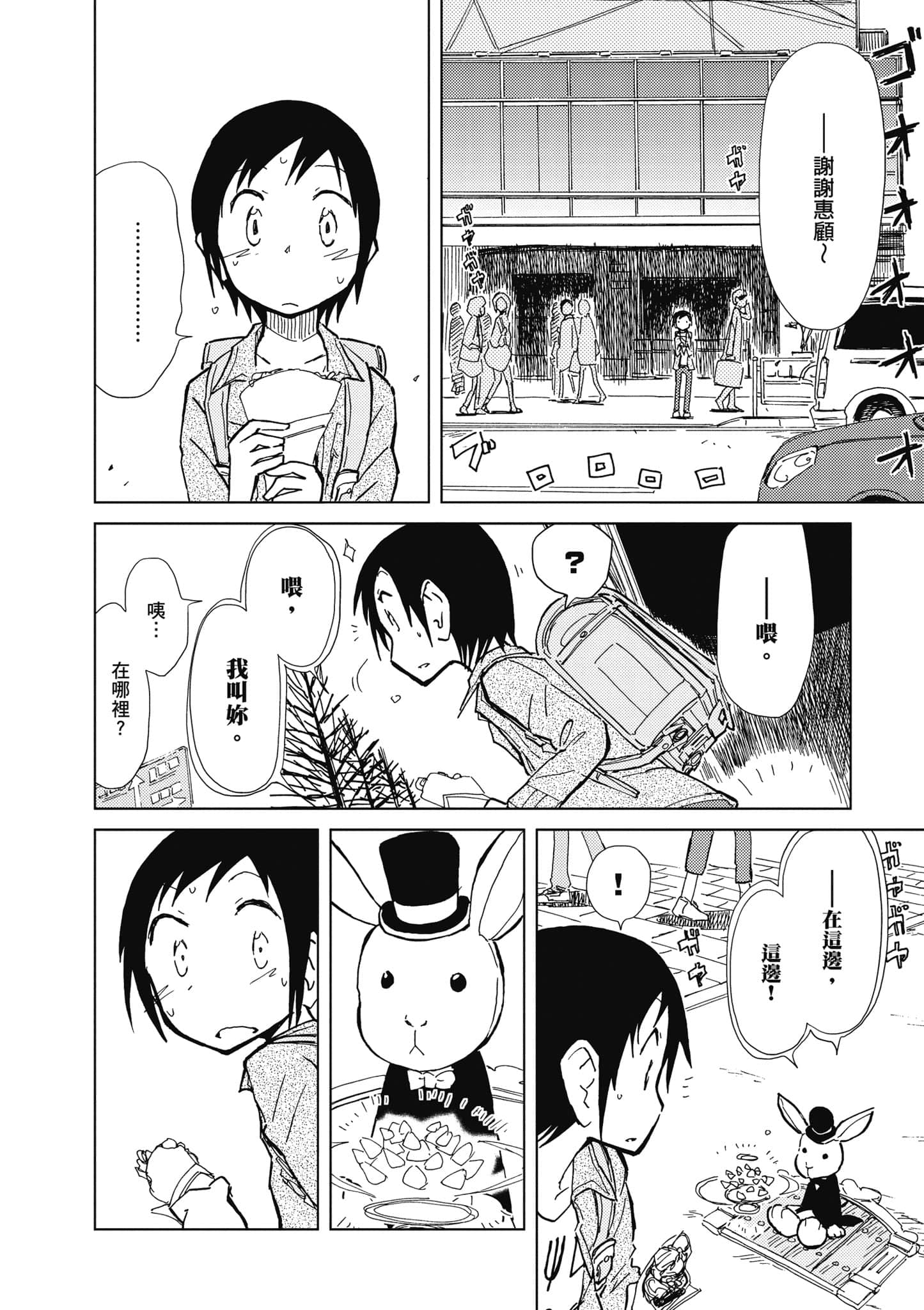 Page 147