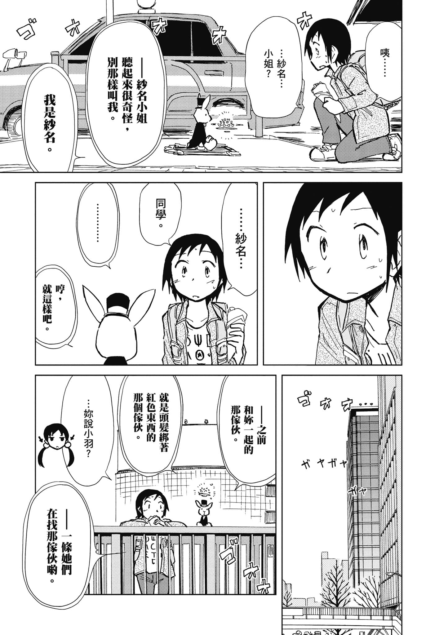 Page 148