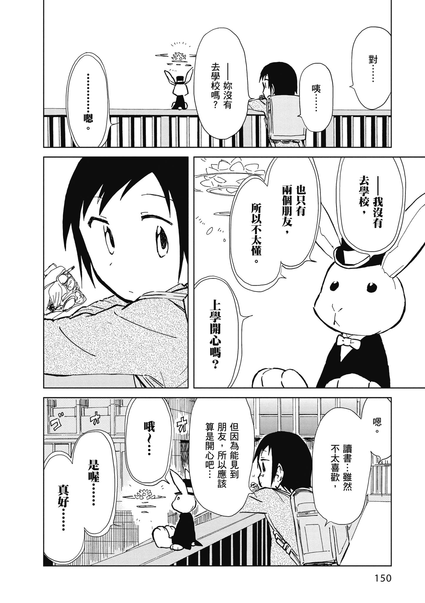 Page 151