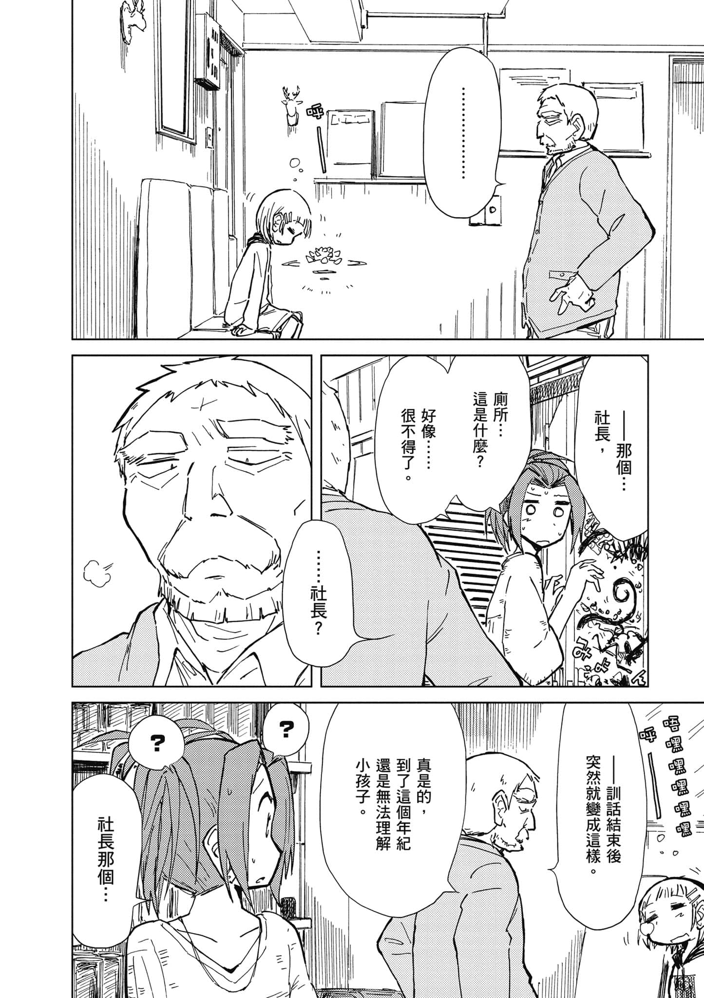 Page 155