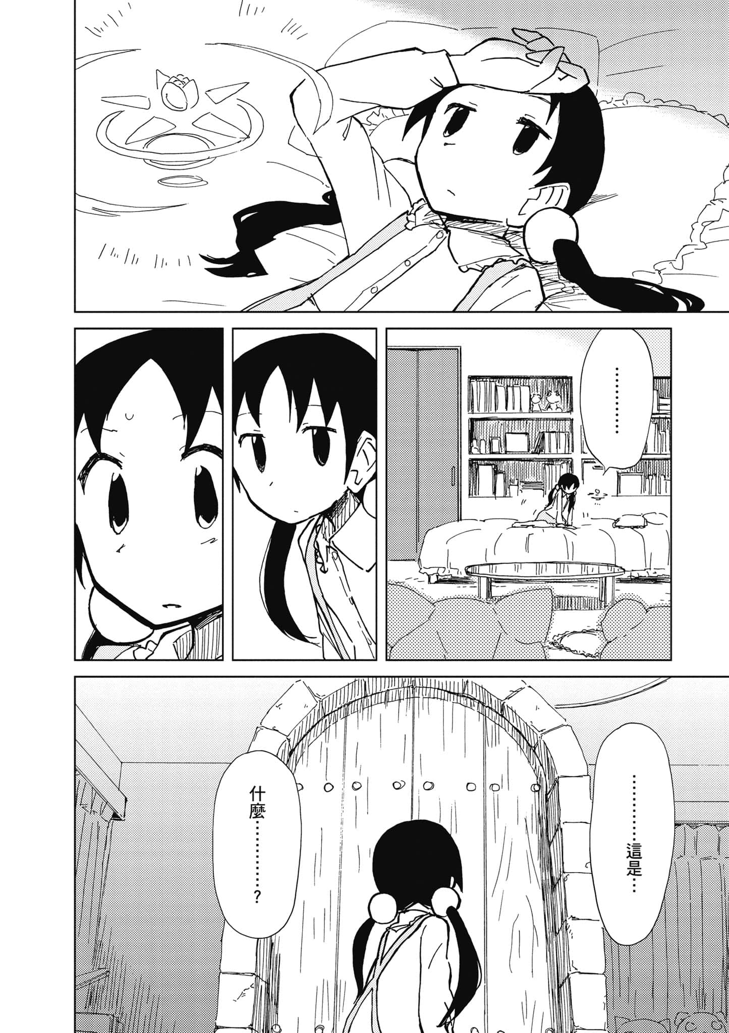 Page 157