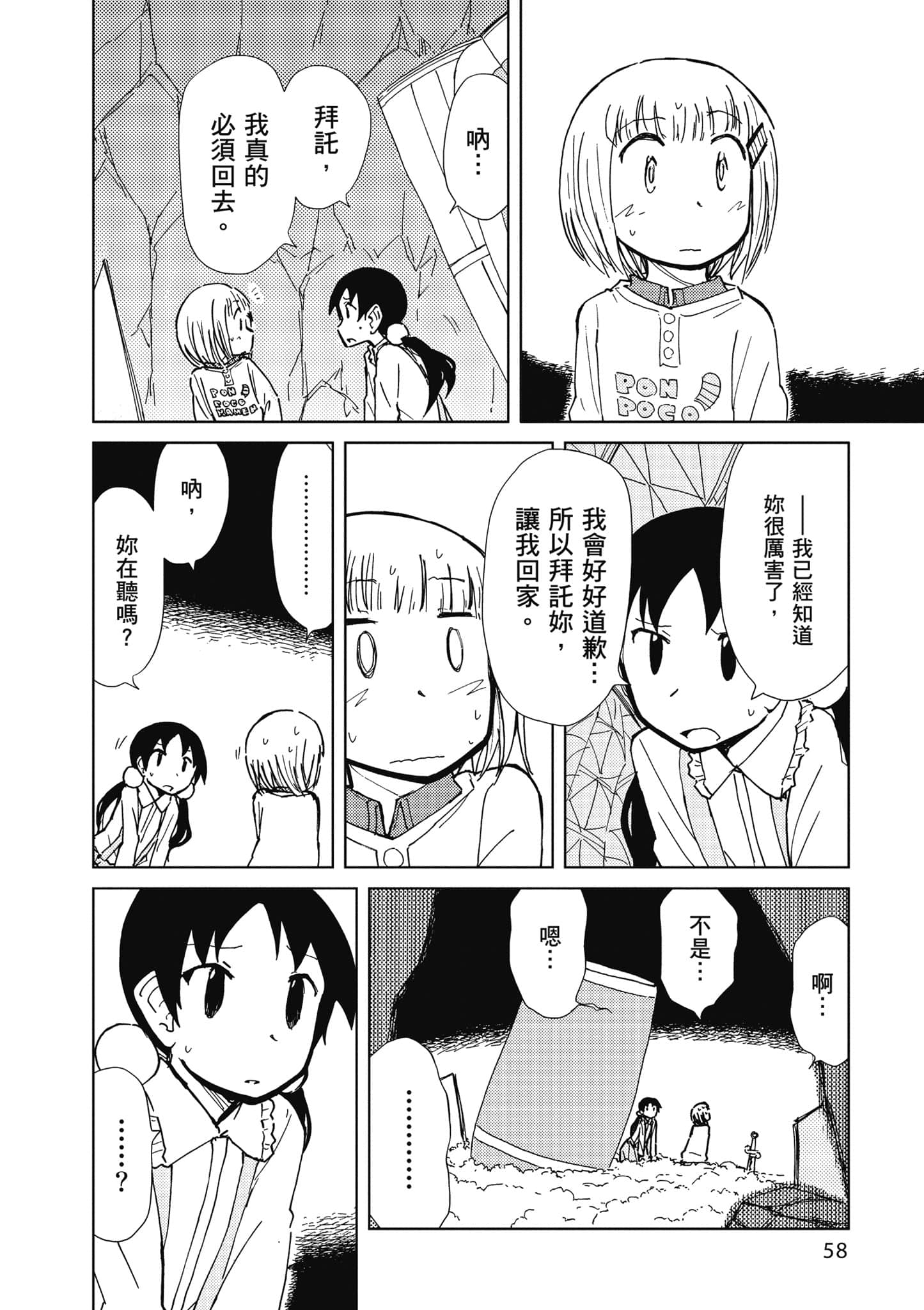 Page 59