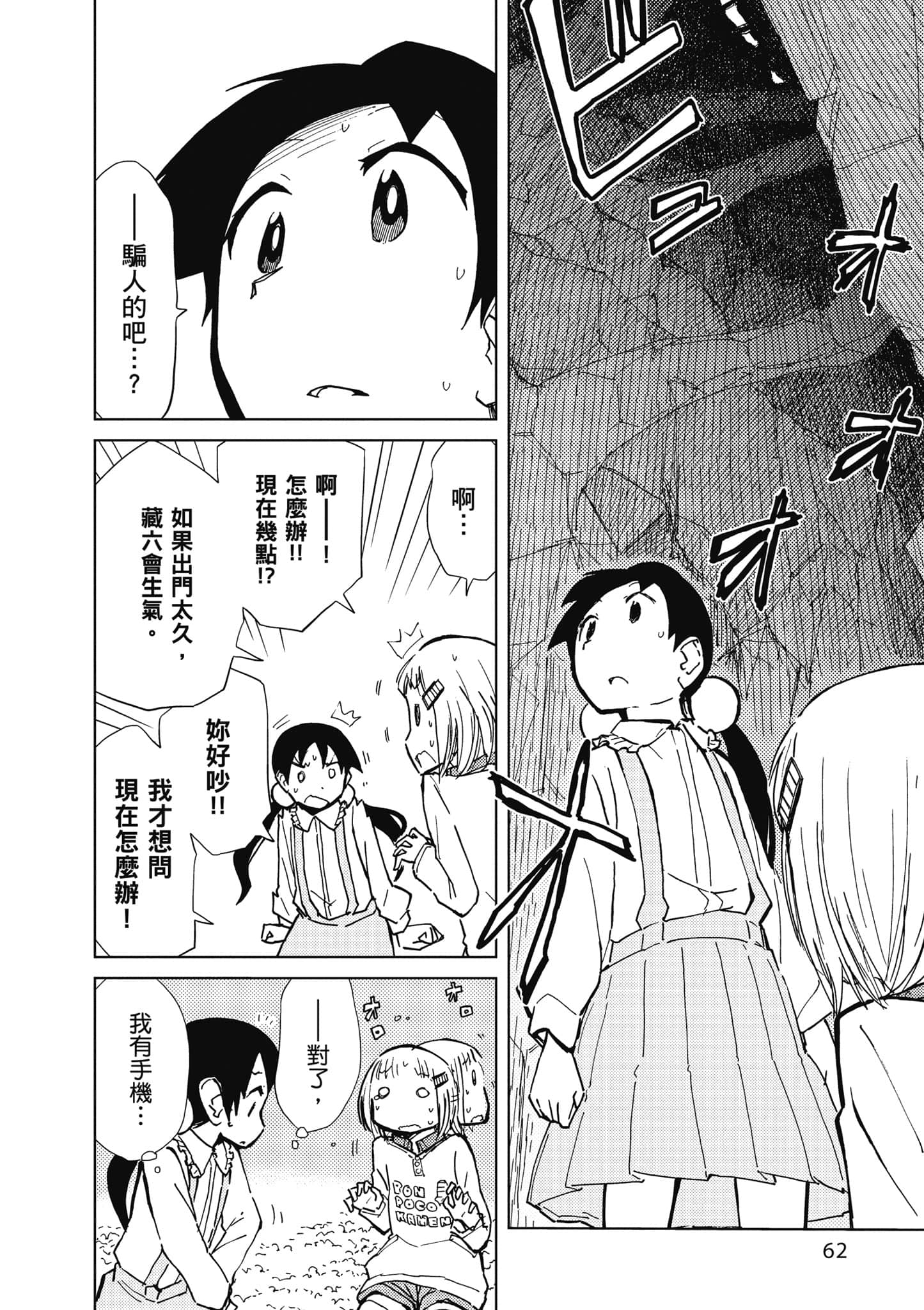Page 63