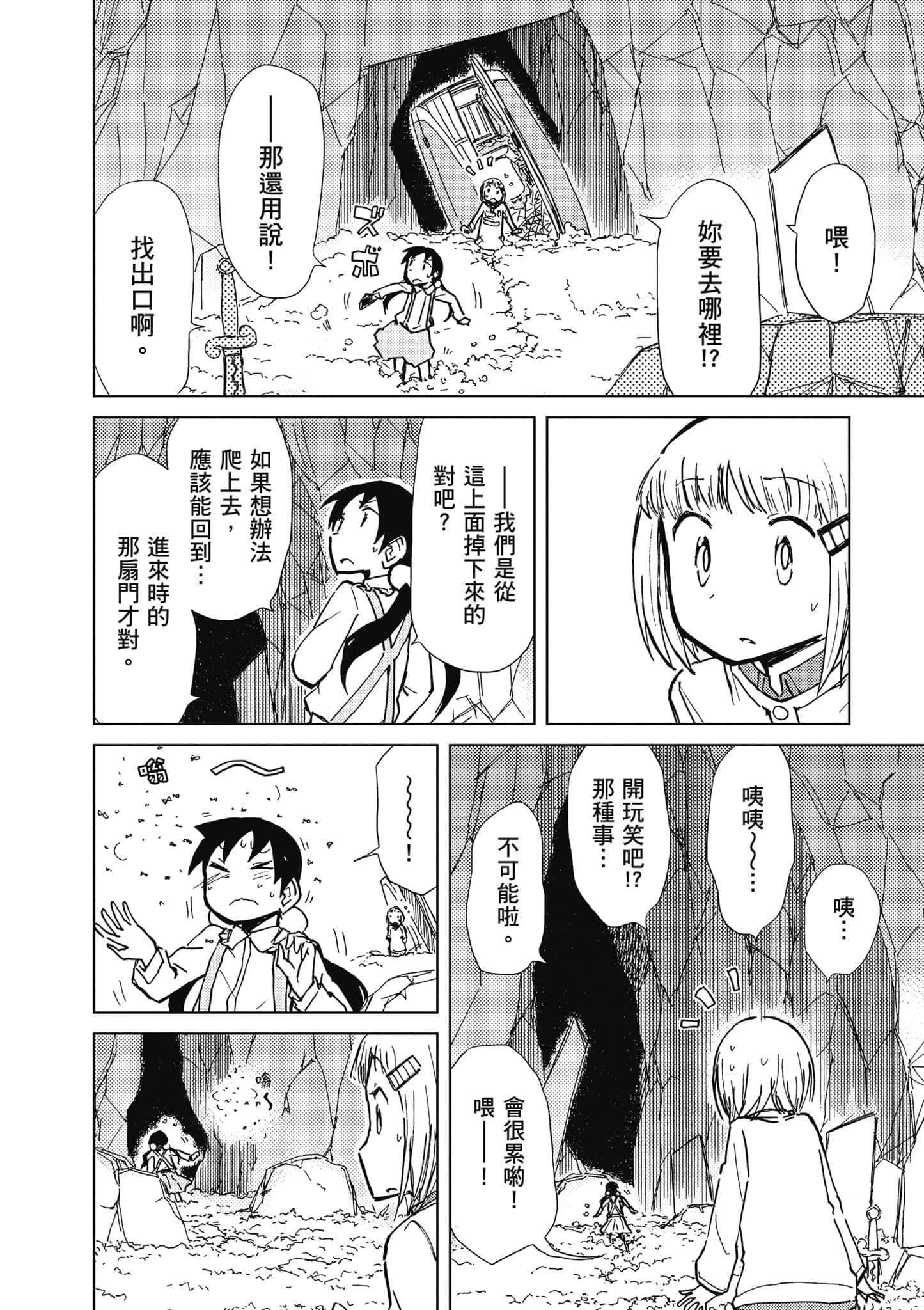 Page 65