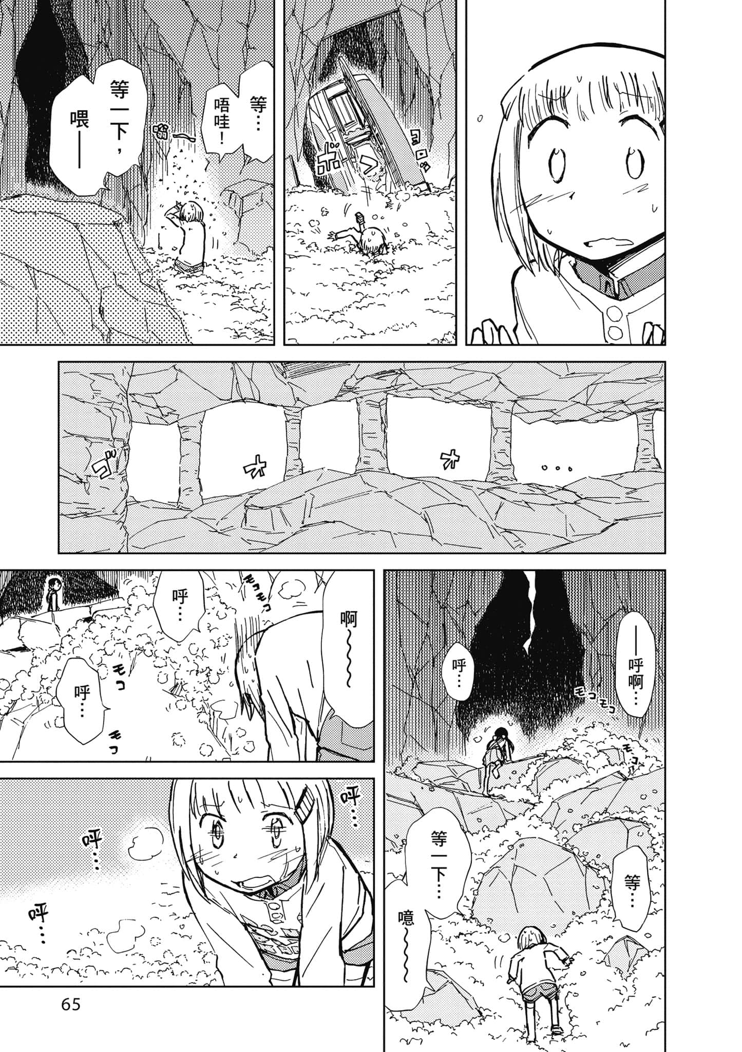 Page 66