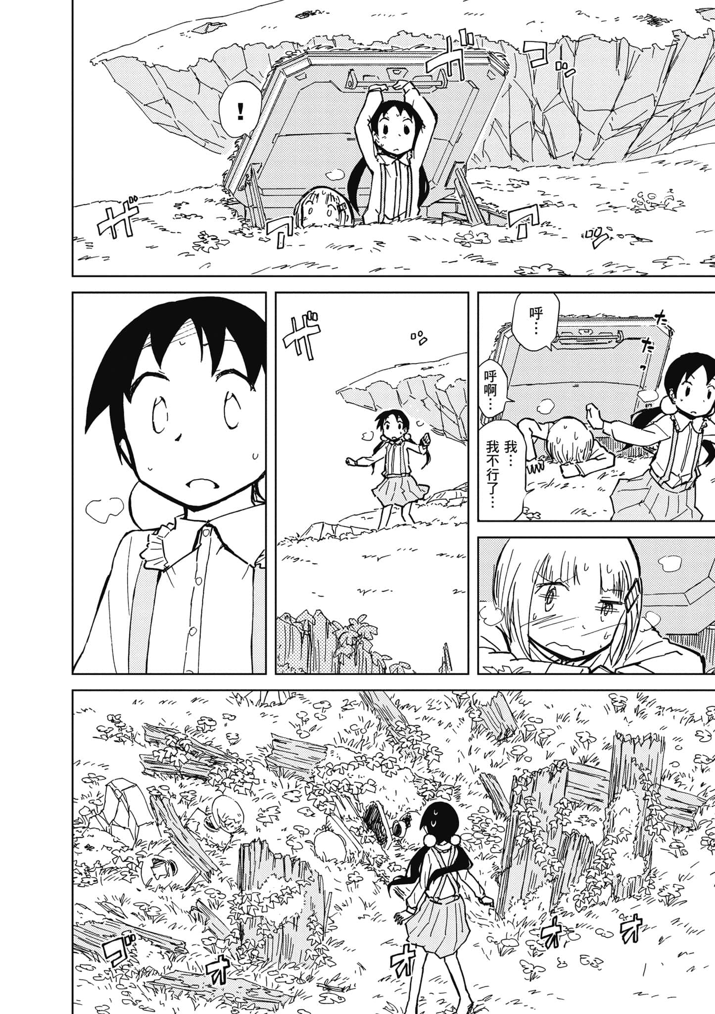 Page 69