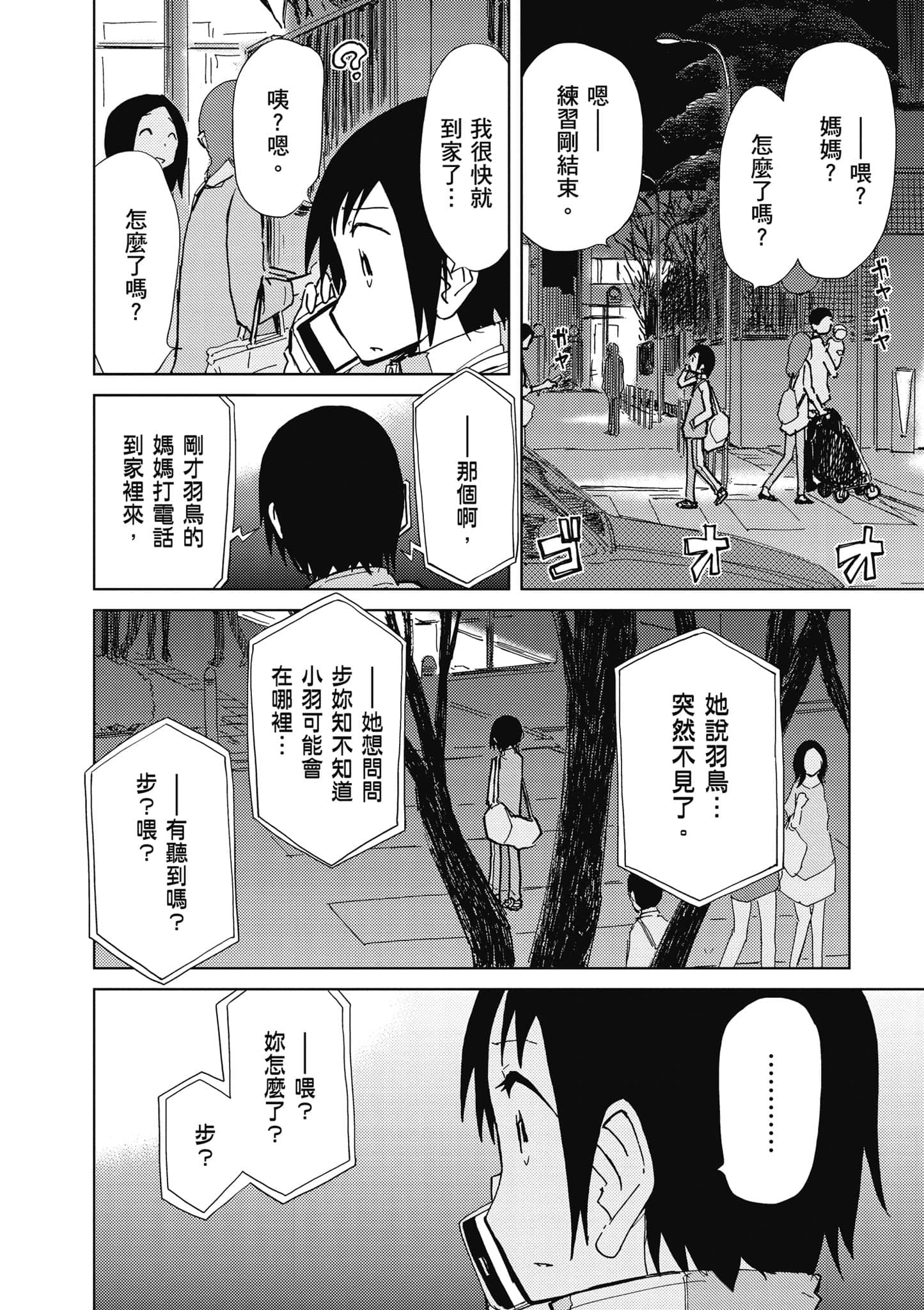 Page 77