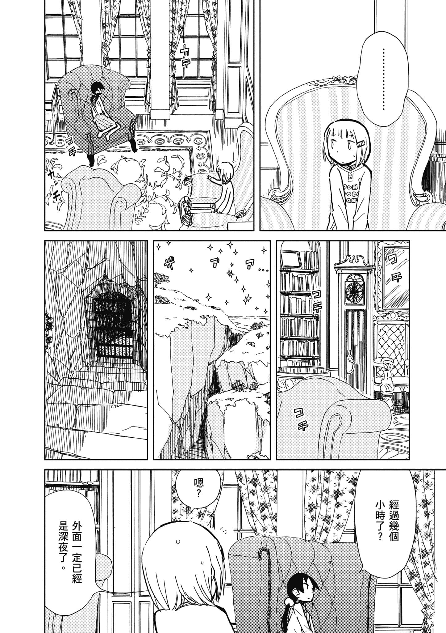 Page 85