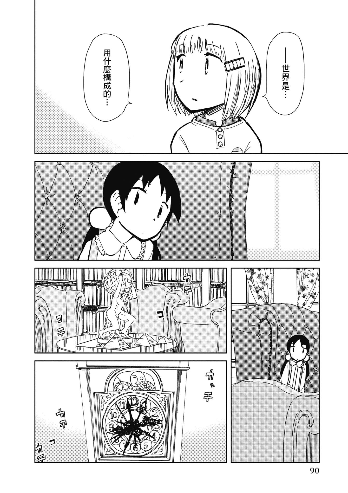 Page 91