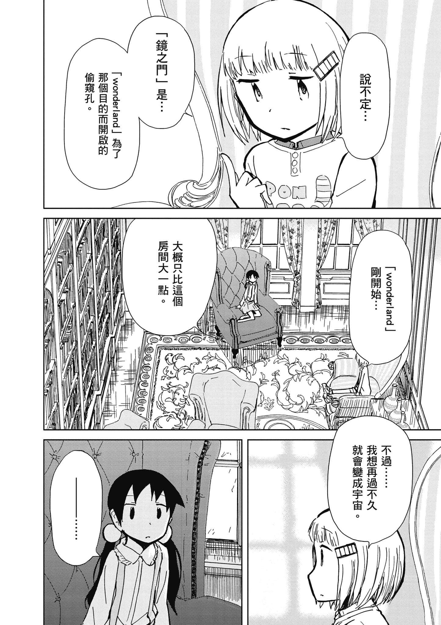 Page 93