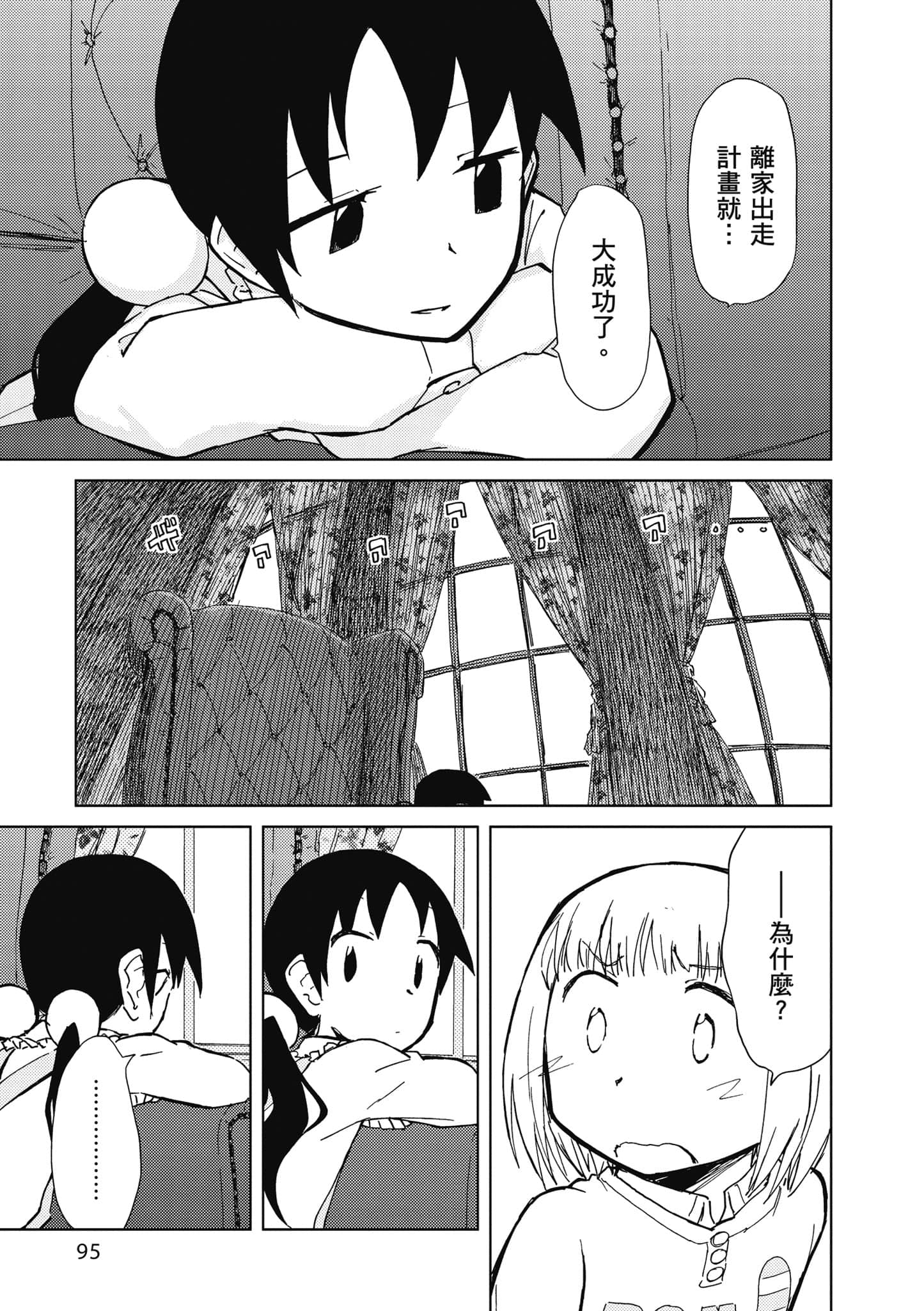 Page 96