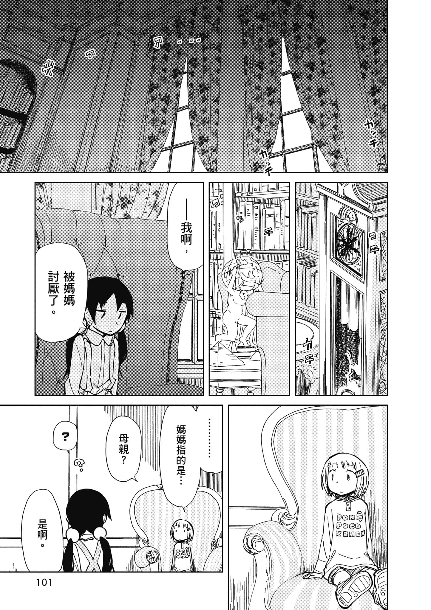 Page 102