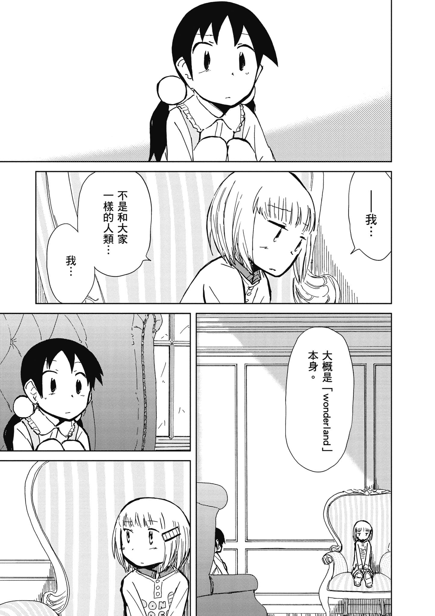 Page 112