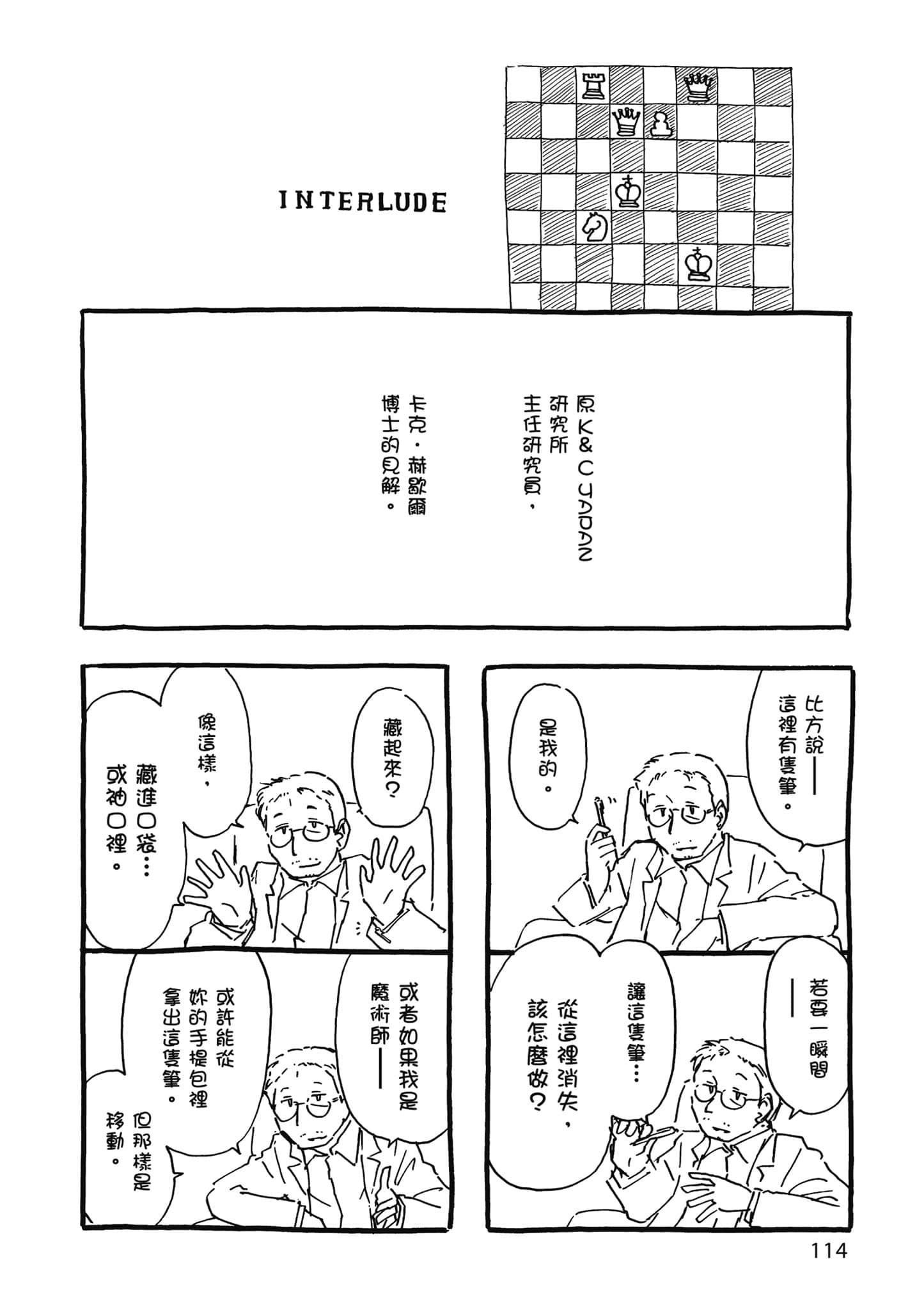 Page 115