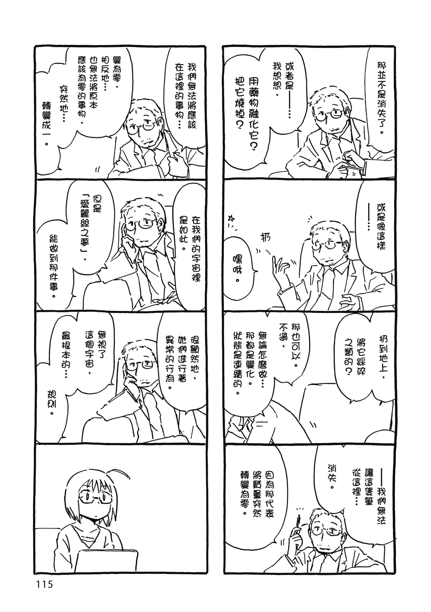 Page 116
