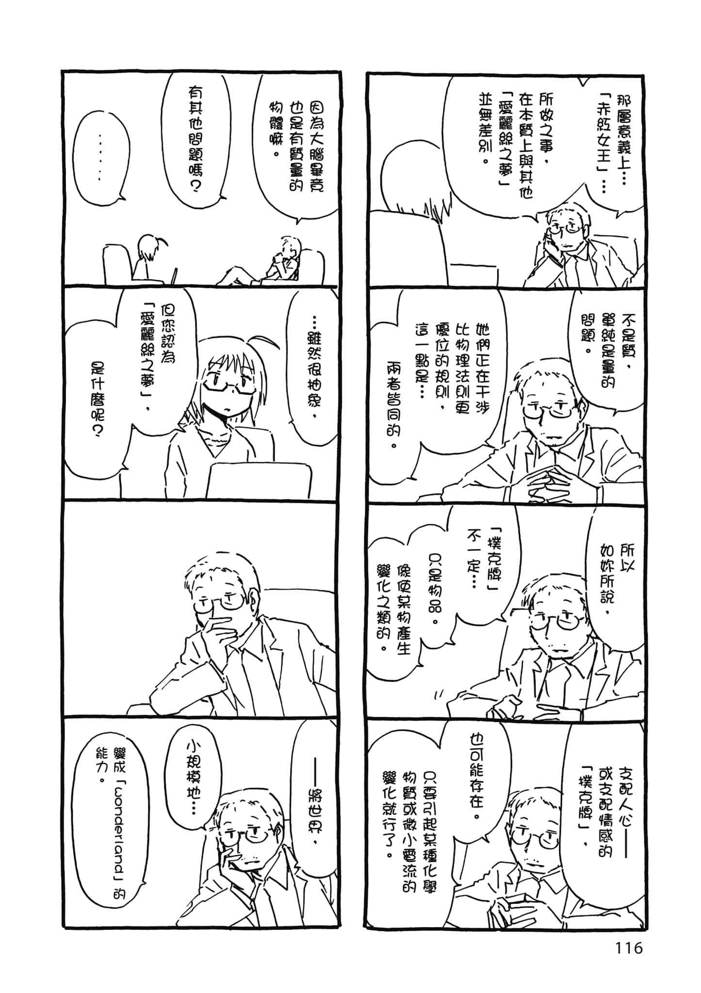 Page 117
