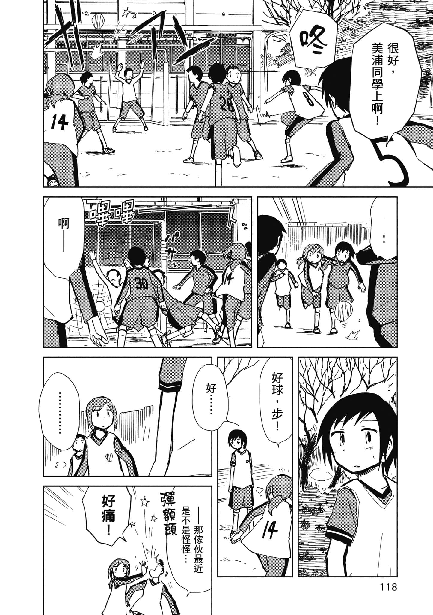 Page 119