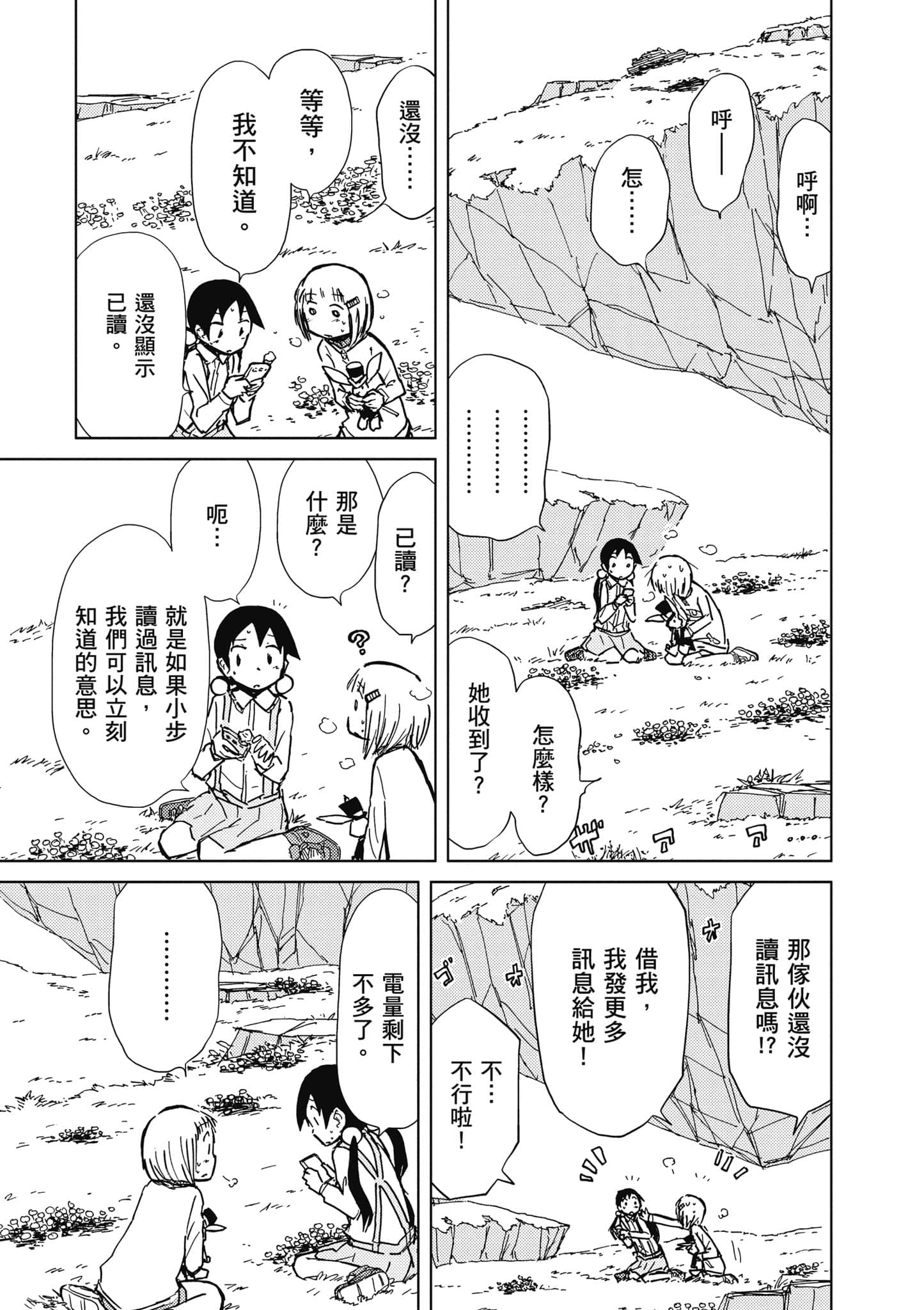 Page 132