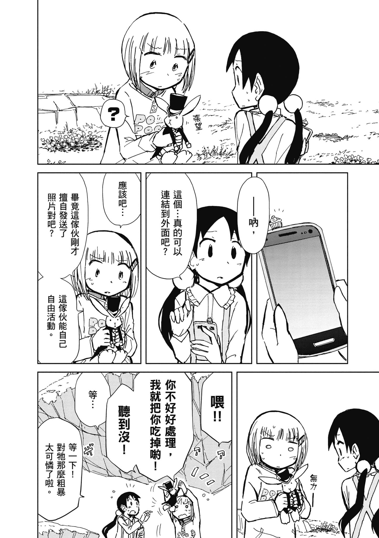 Page 133