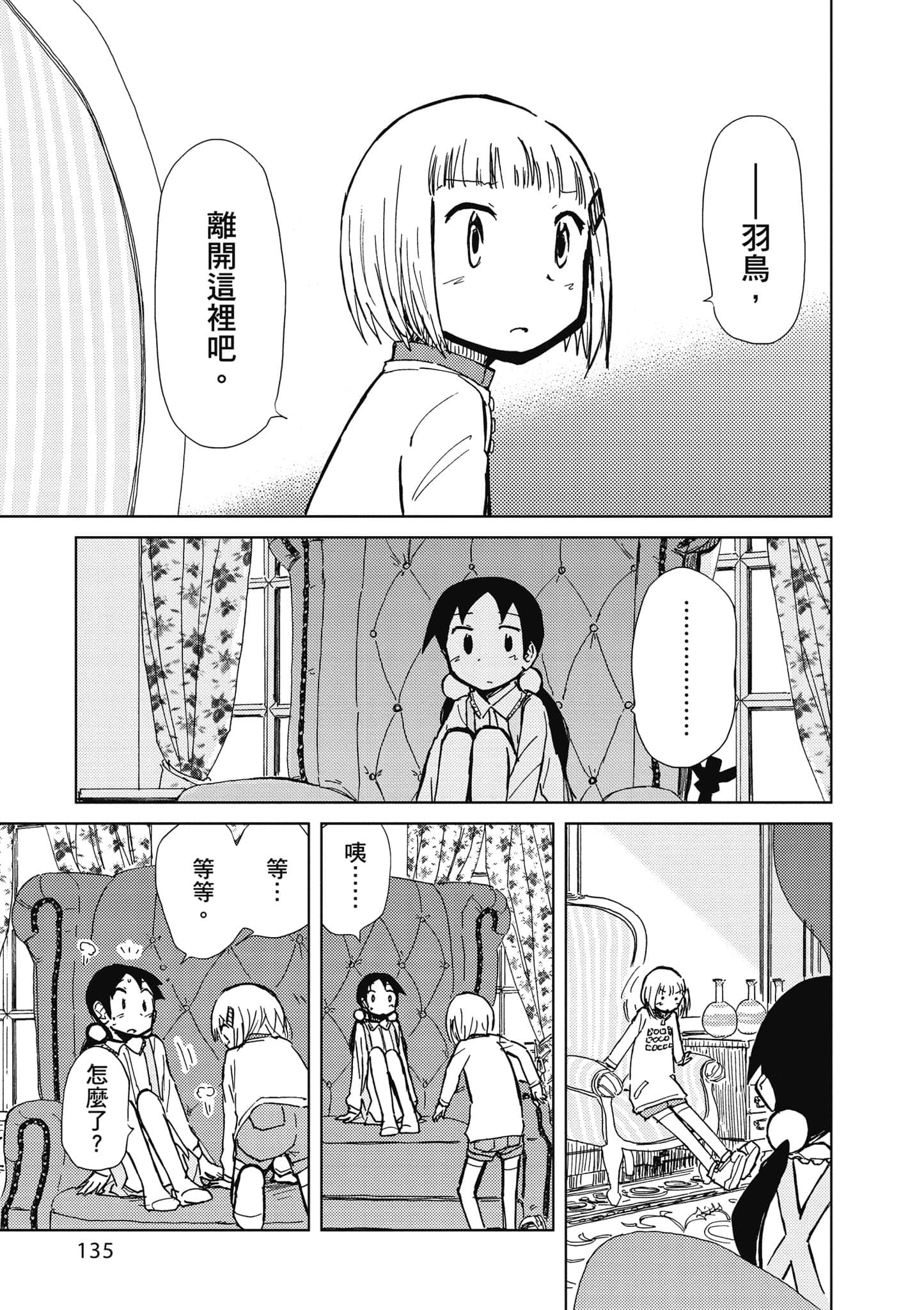 Page 136