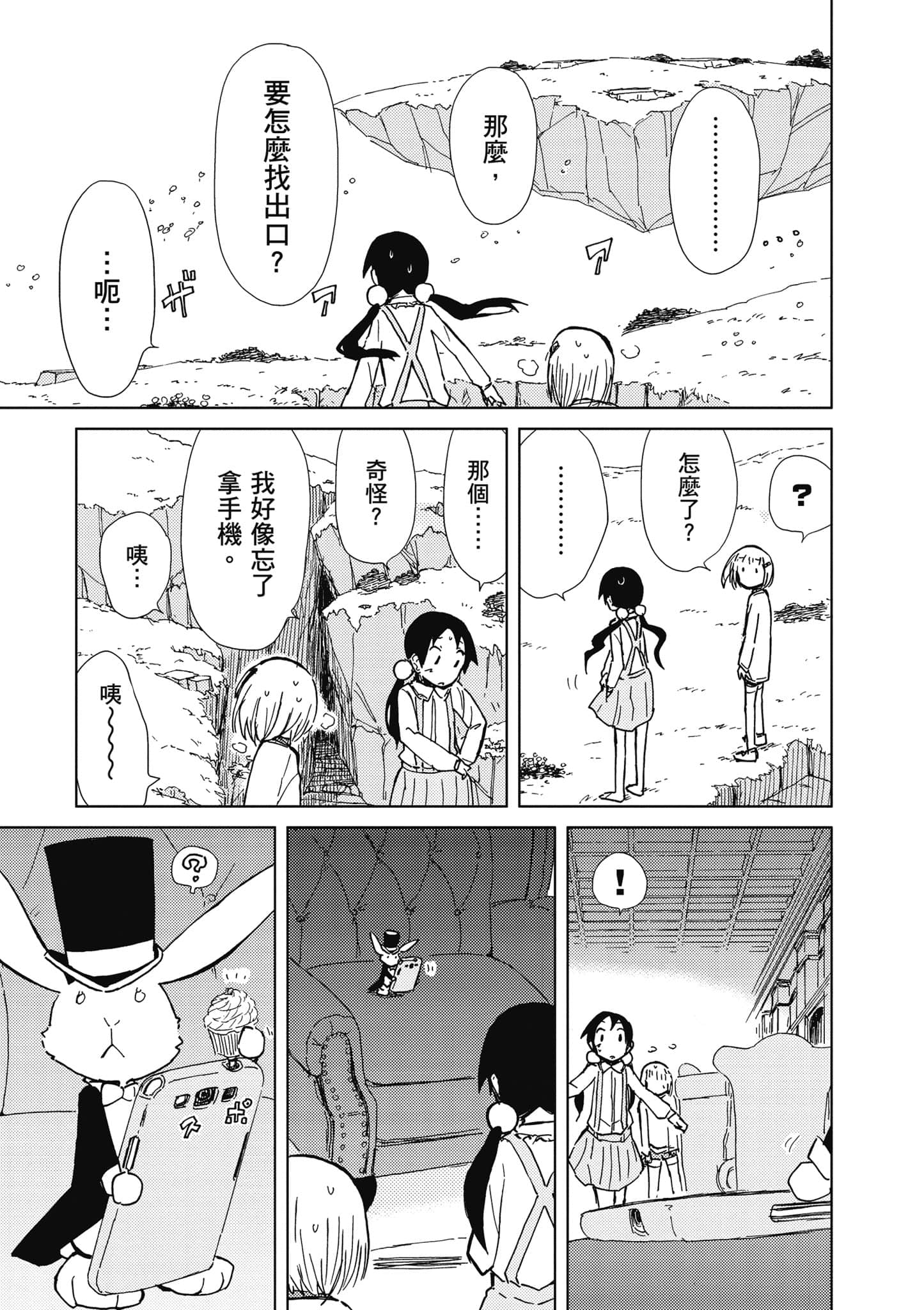 Page 152