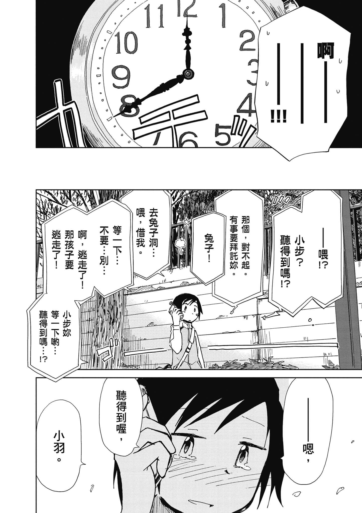 Page 153