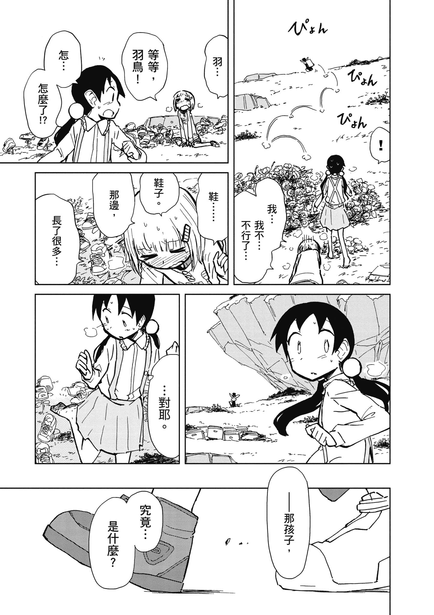 Page 156