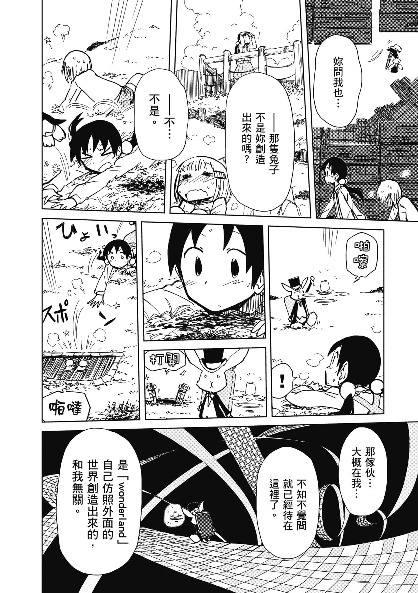 Page 157