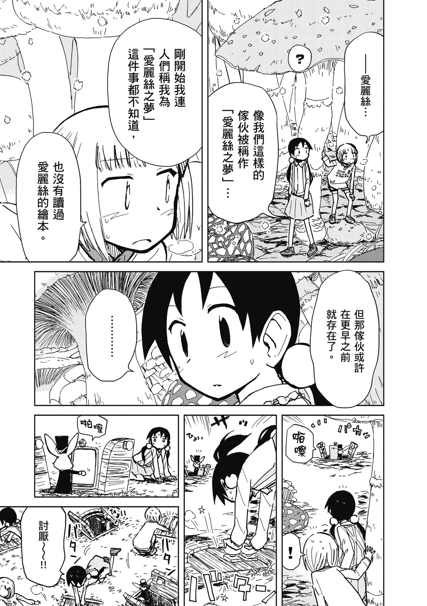 Page 158