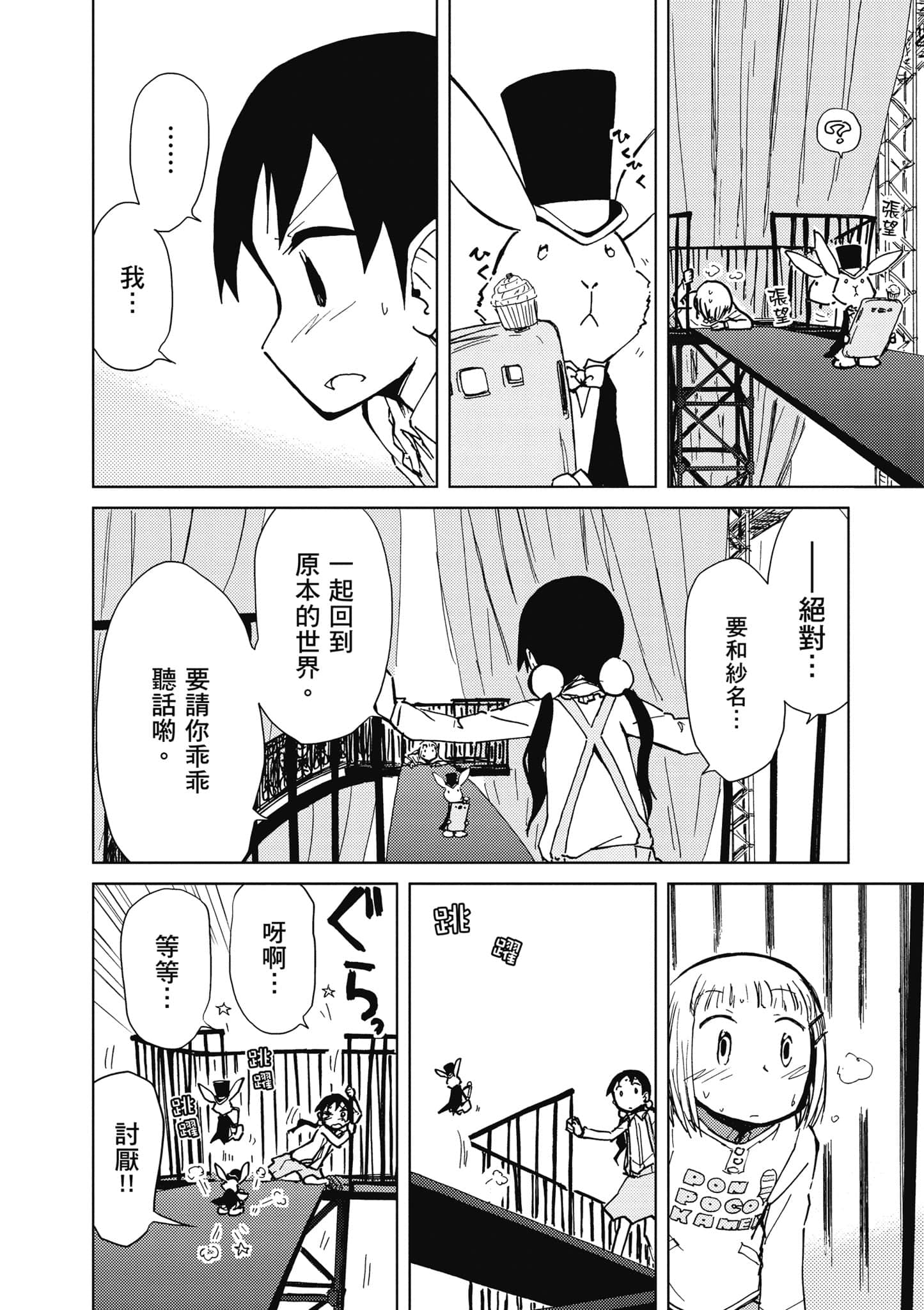 Page 161