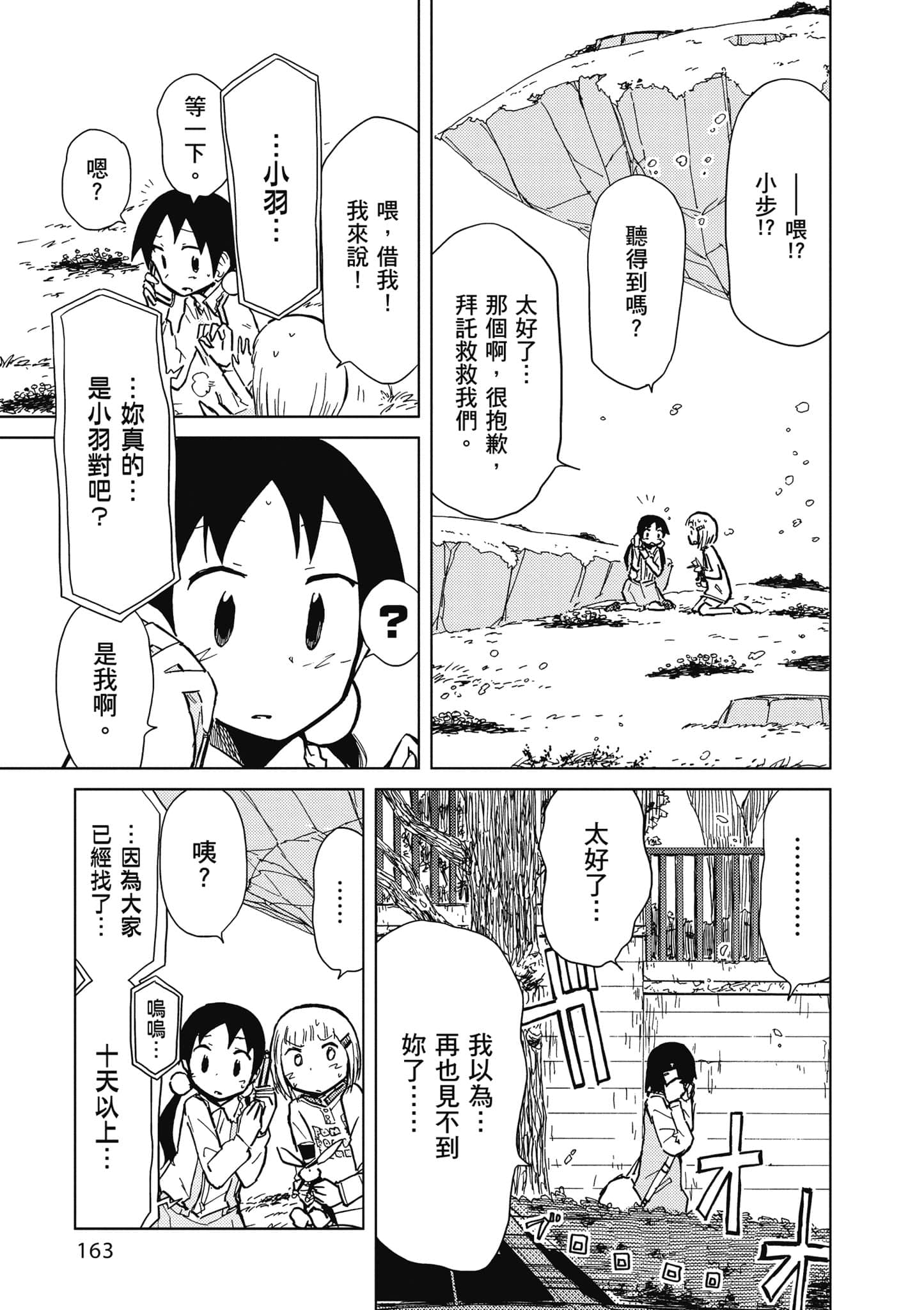 Page 164